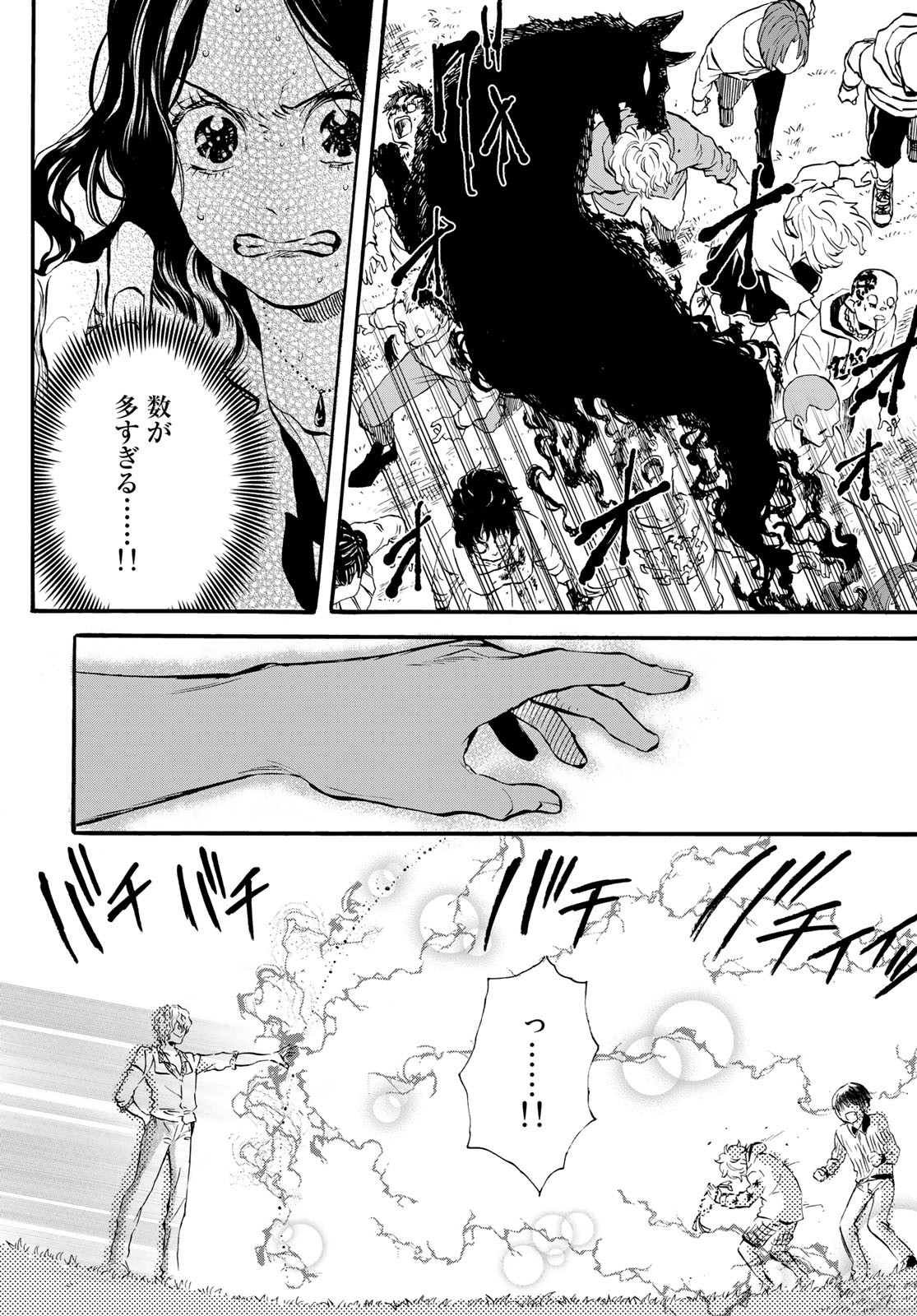 Jigokudou Reikai Tsuushin - Chapter 14 - Page 24