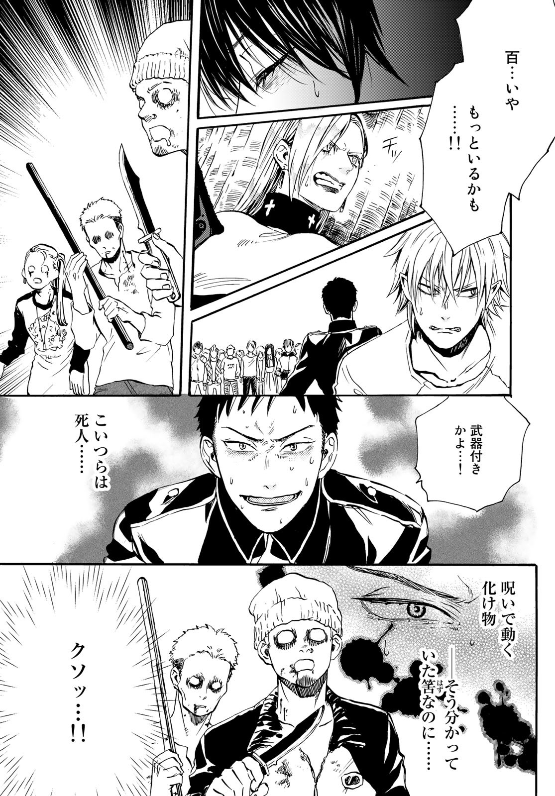 Jigokudou Reikai Tsuushin - Chapter 14 - Page 5