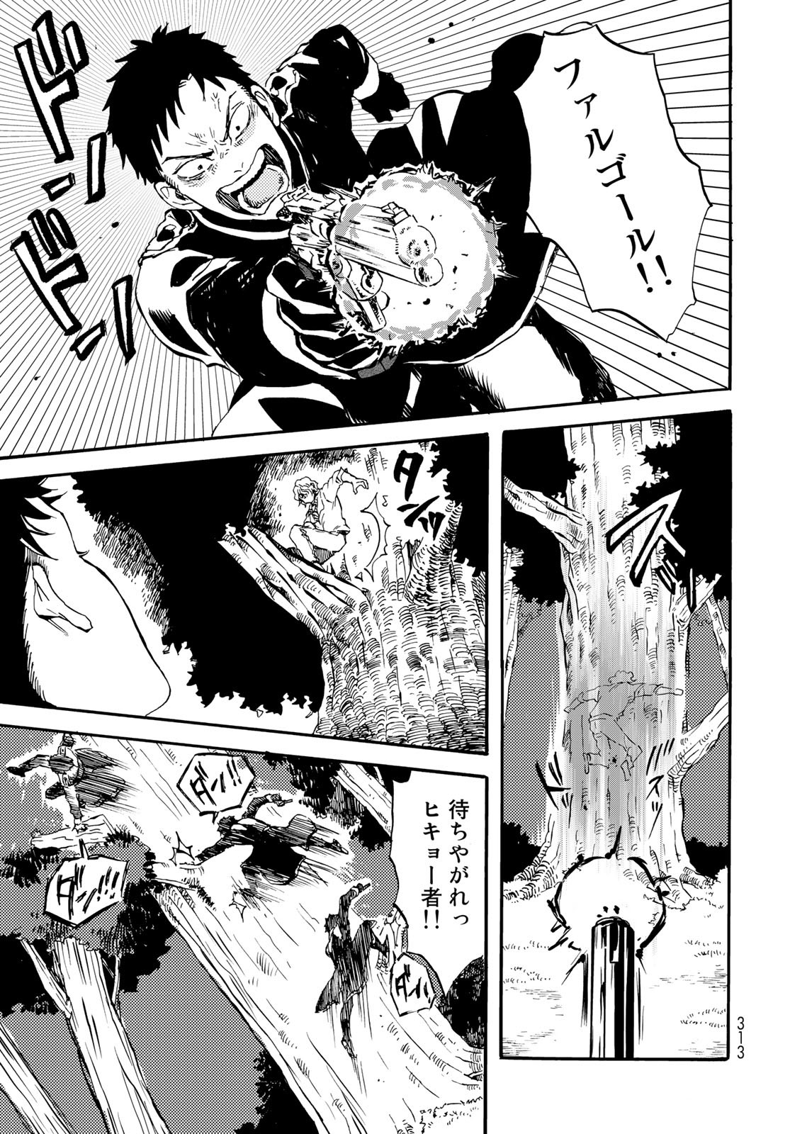 Jigokudou Reikai Tsuushin - Chapter 15 - Page 11