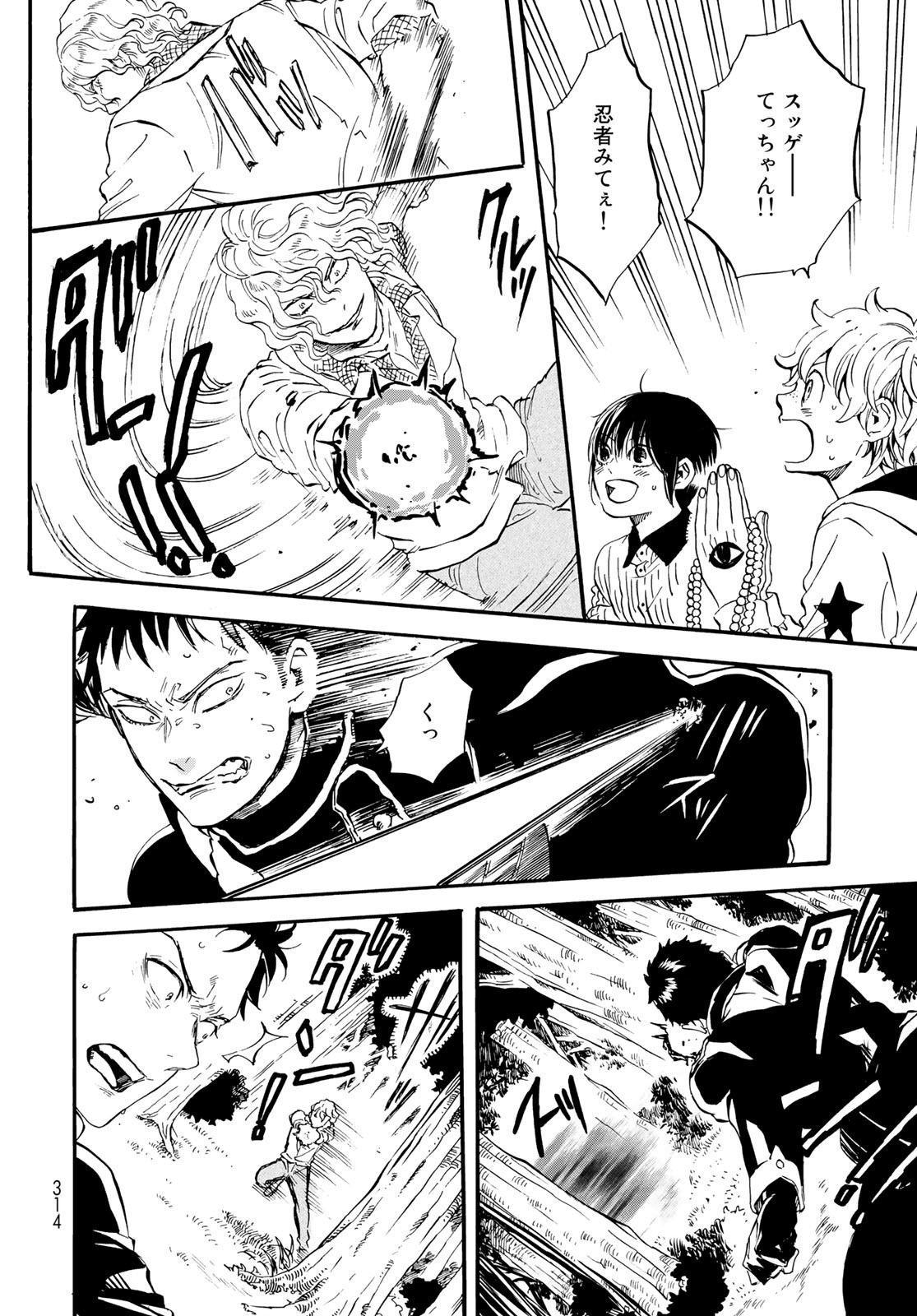 Jigokudou Reikai Tsuushin - Chapter 15 - Page 12