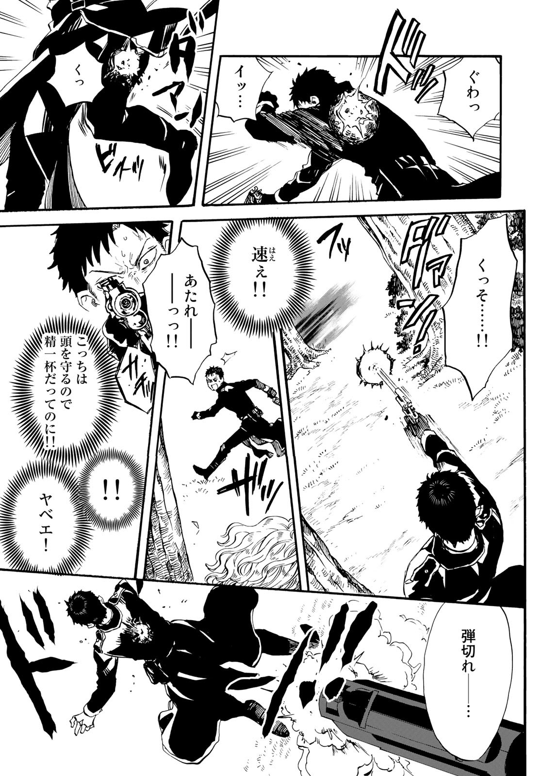 Jigokudou Reikai Tsuushin - Chapter 15 - Page 13