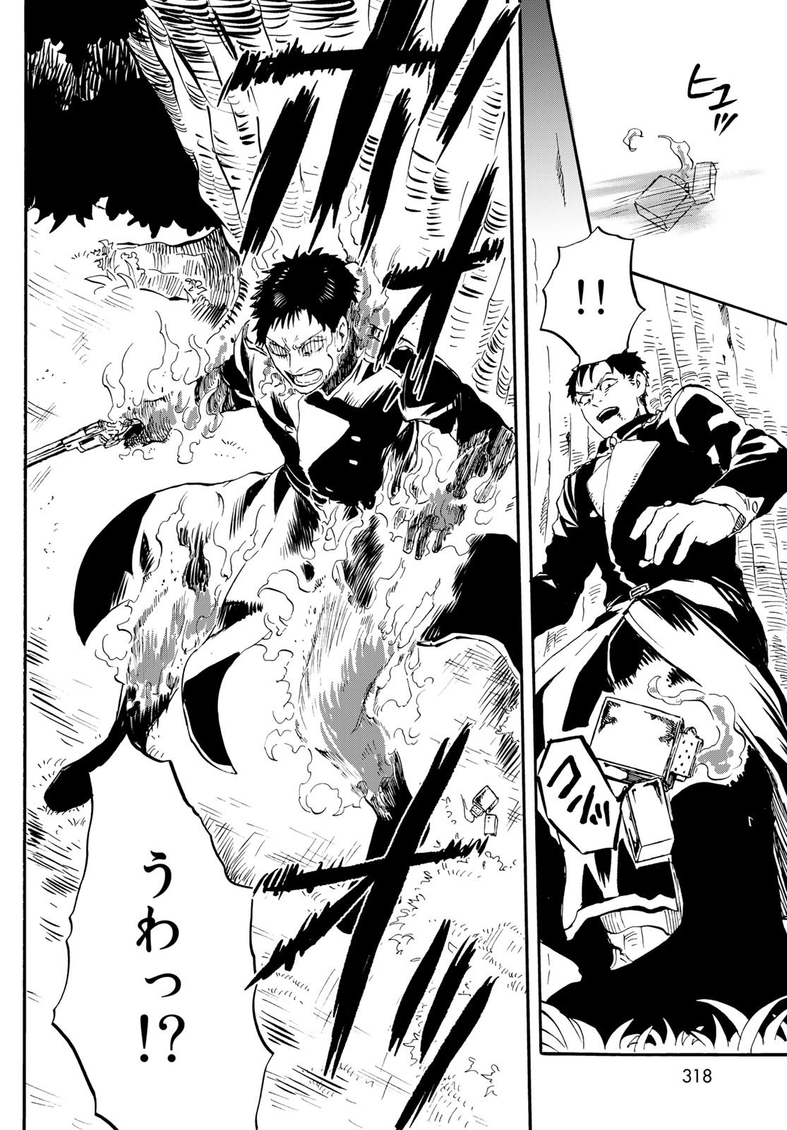 Jigokudou Reikai Tsuushin - Chapter 15 - Page 16