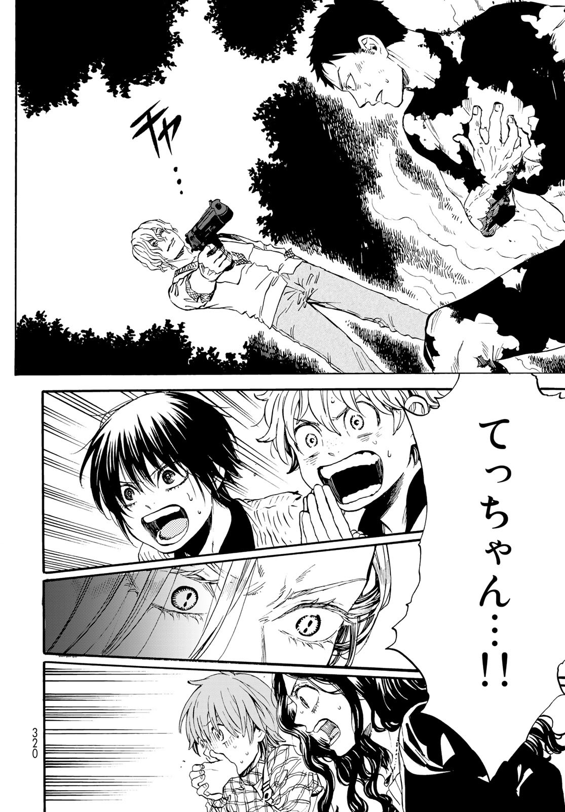 Jigokudou Reikai Tsuushin - Chapter 15 - Page 18