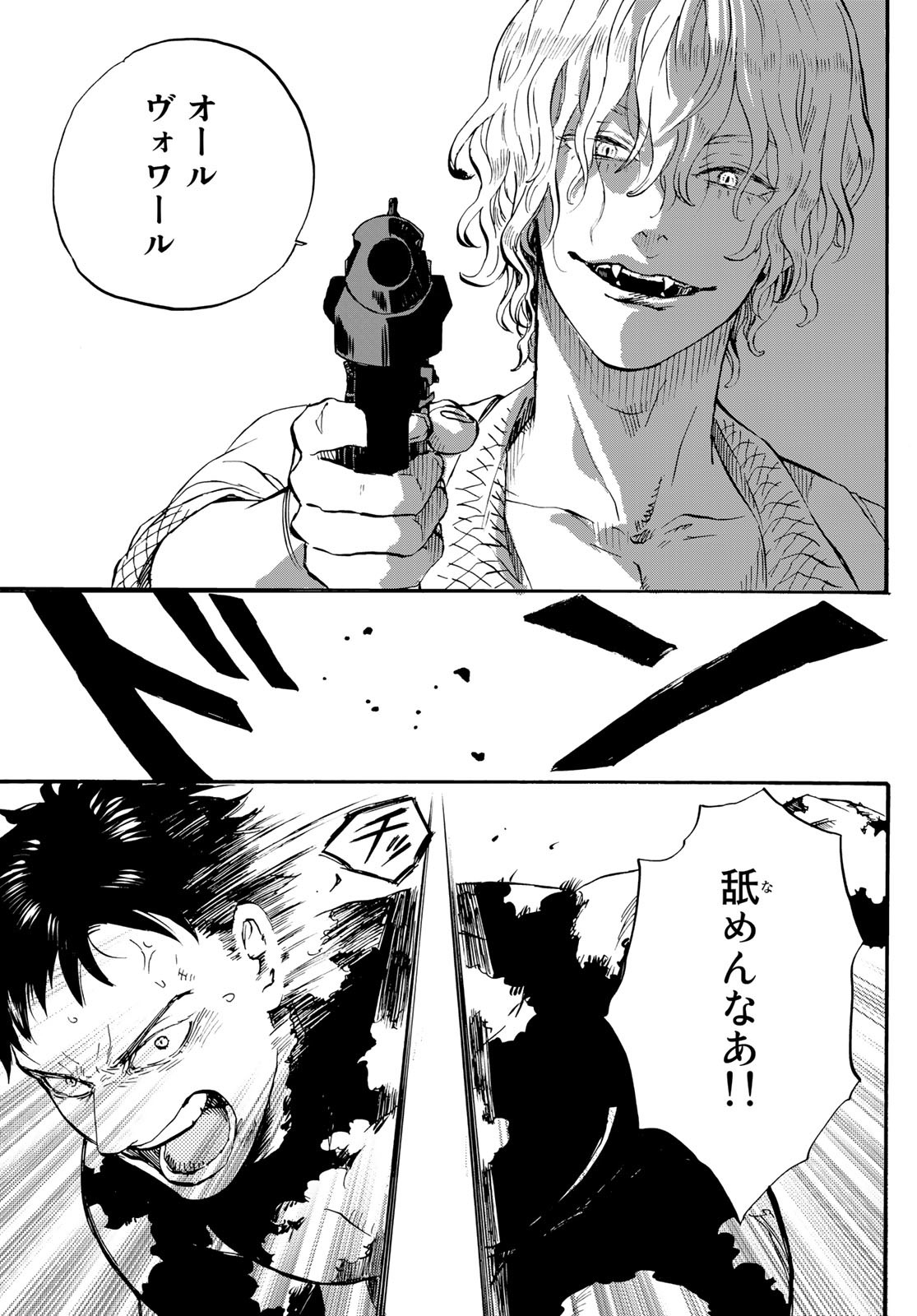 Jigokudou Reikai Tsuushin - Chapter 15 - Page 19