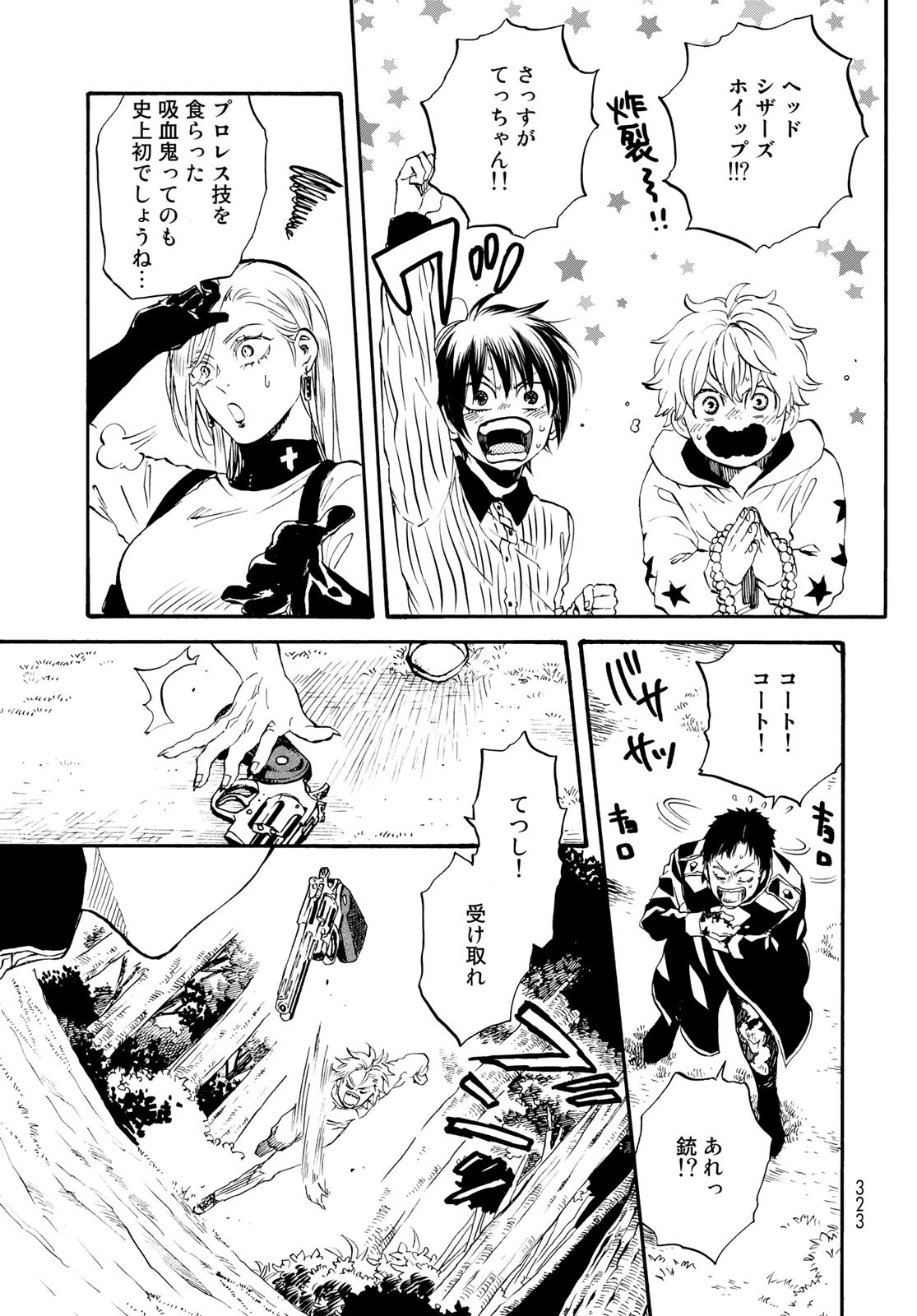 Jigokudou Reikai Tsuushin - Chapter 15 - Page 21