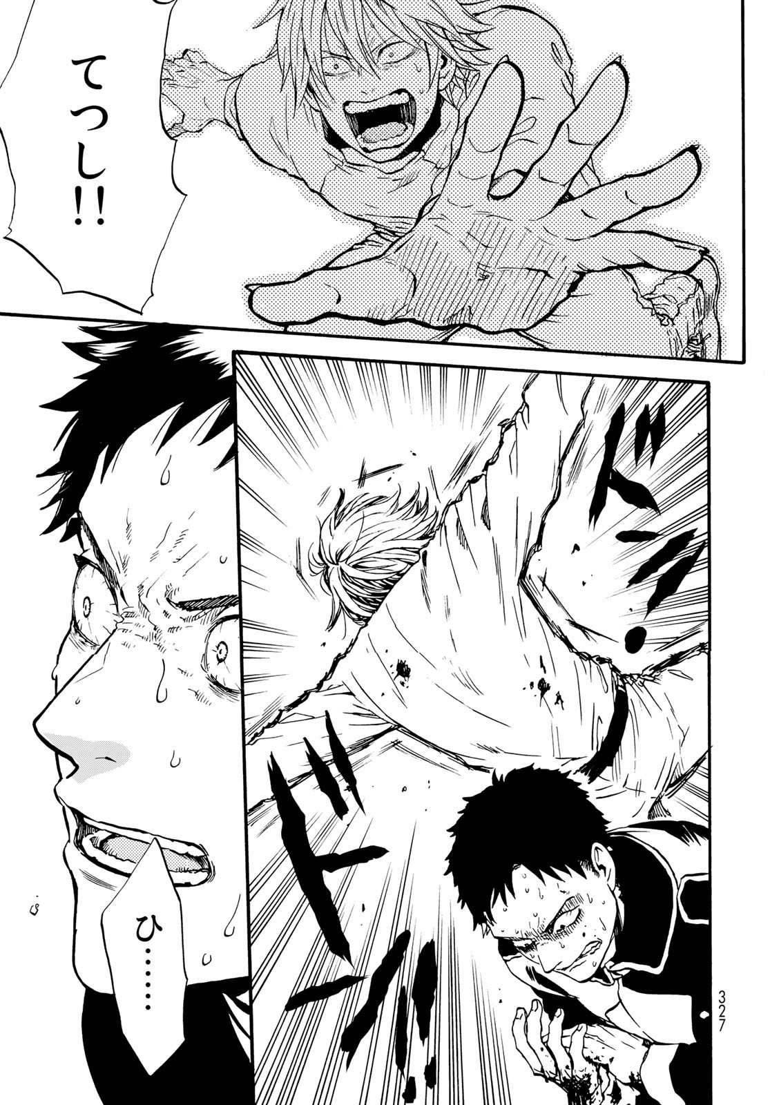 Jigokudou Reikai Tsuushin - Chapter 15 - Page 25