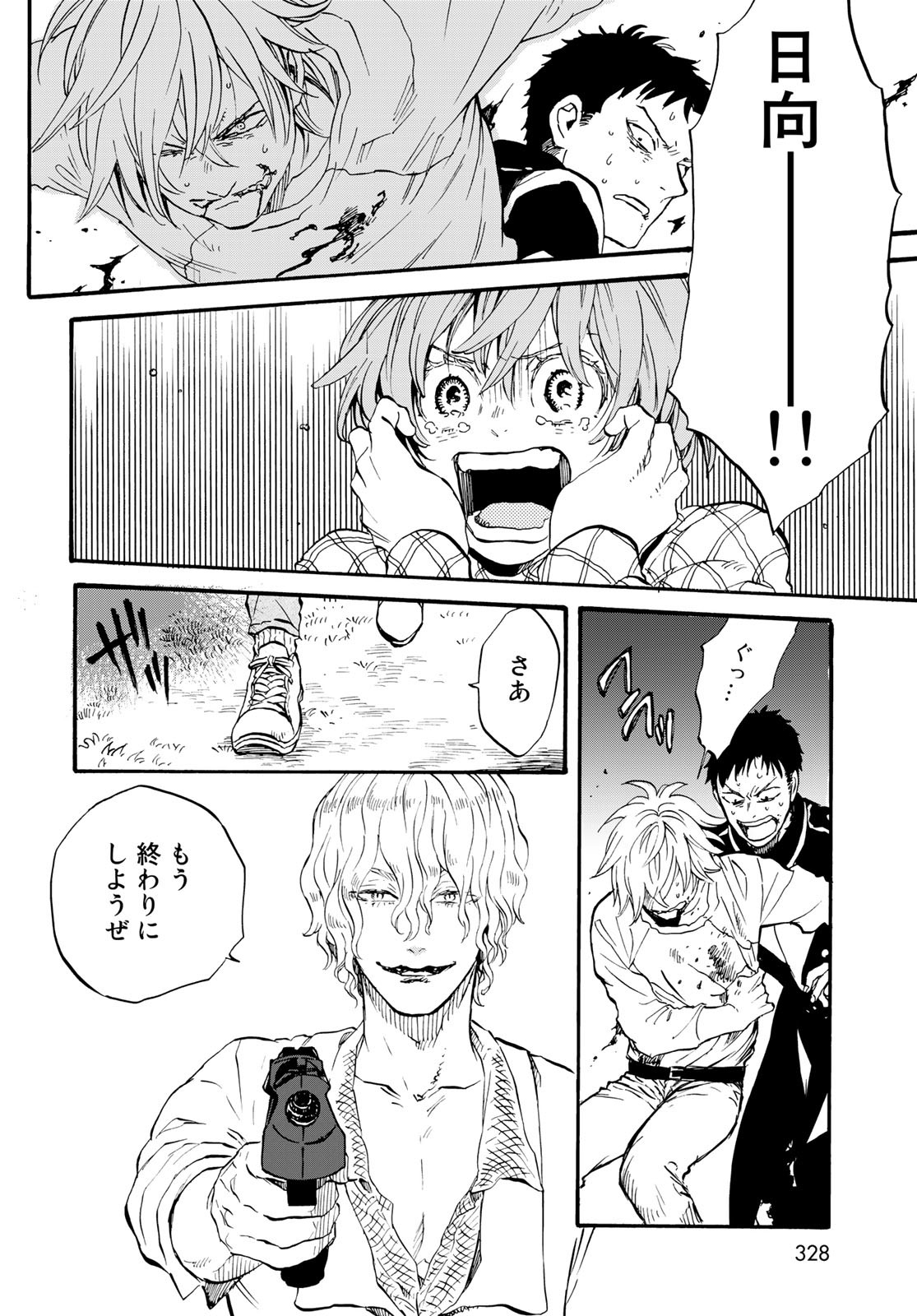 Jigokudou Reikai Tsuushin - Chapter 15 - Page 26