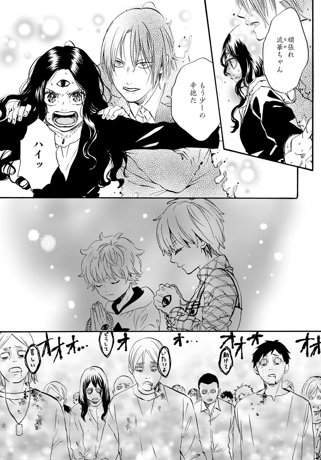 Jigokudou Reikai Tsuushin - Chapter 15 - Page 3