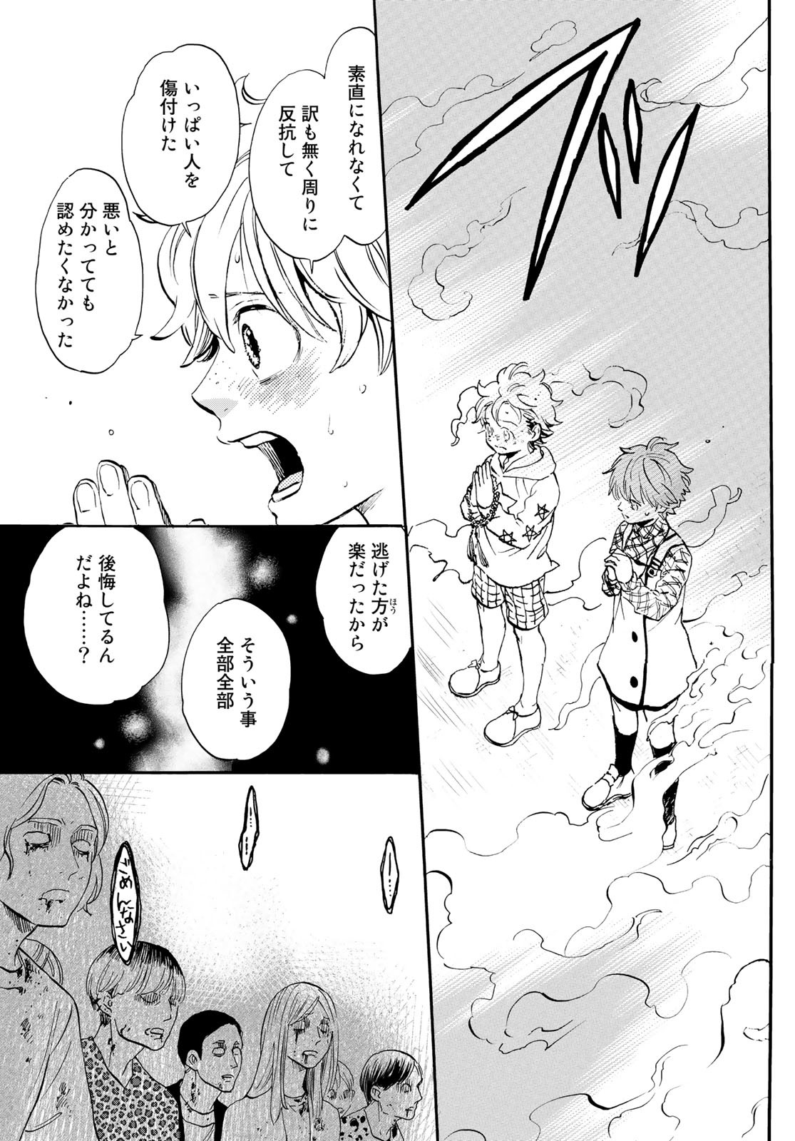 Jigokudou Reikai Tsuushin - Chapter 15 - Page 5