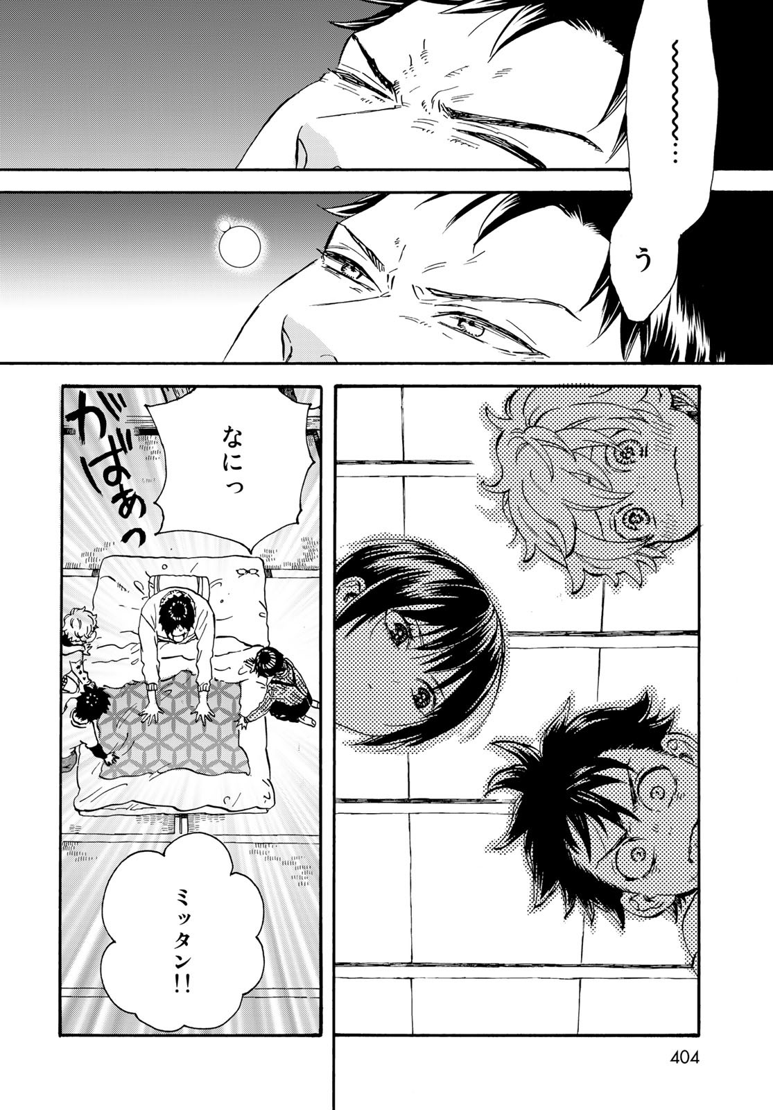 Jigokudou Reikai Tsuushin - Chapter 16 - Page 24