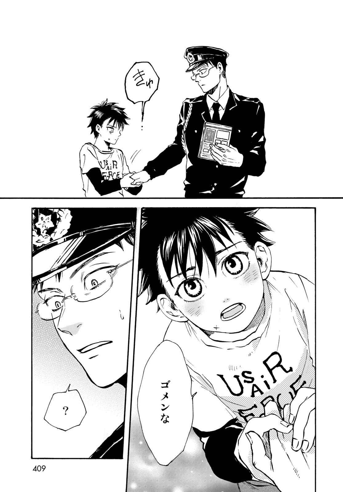 Jigokudou Reikai Tsuushin - Chapter 16 - Page 29