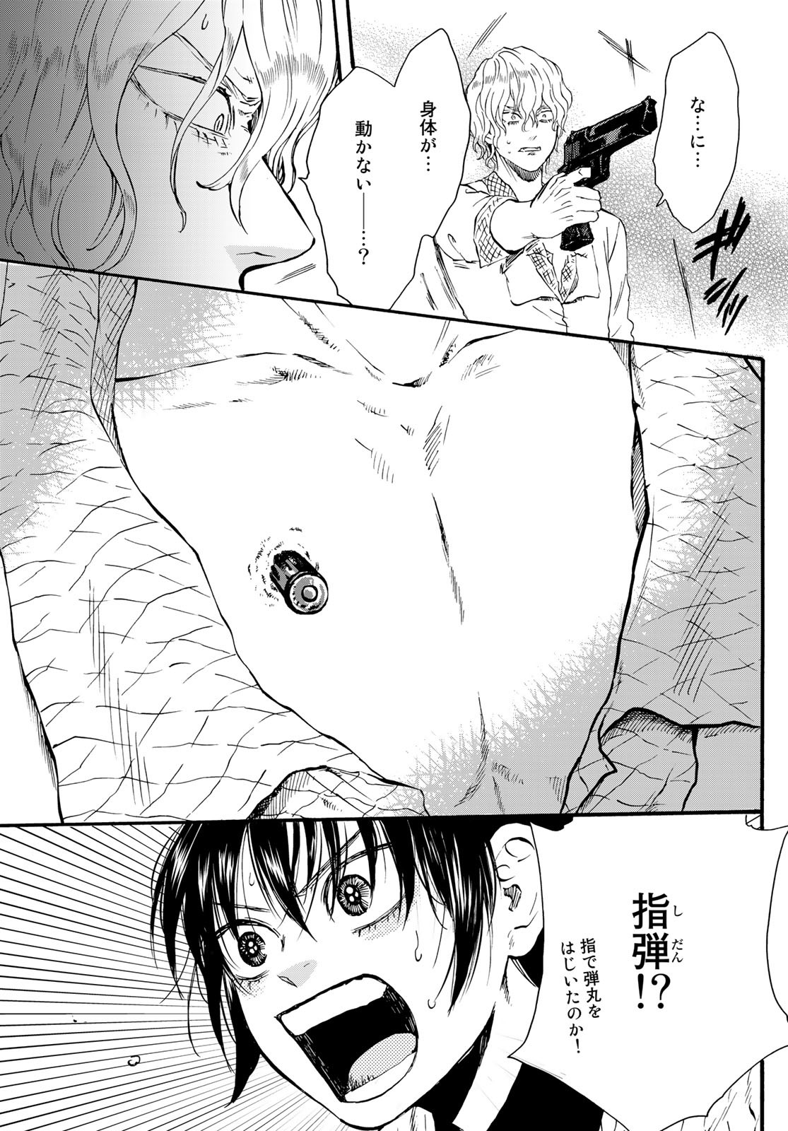Jigokudou Reikai Tsuushin - Chapter 16 - Page 5