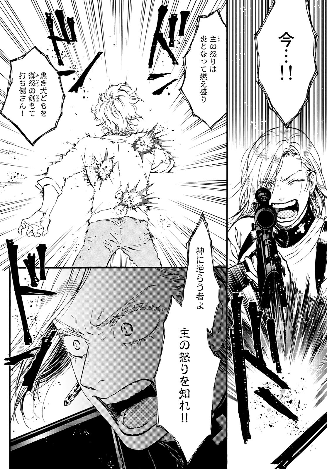 Jigokudou Reikai Tsuushin - Chapter 16 - Page 6