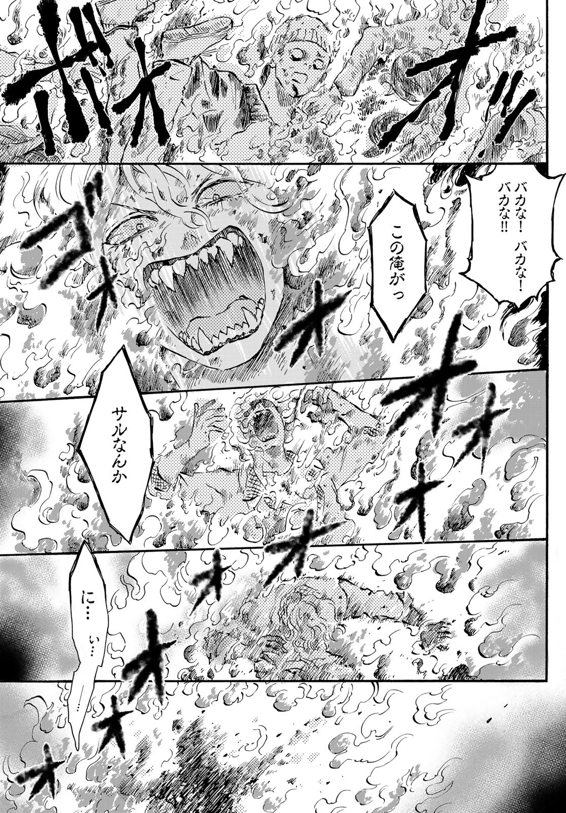 Jigokudou Reikai Tsuushin - Chapter 16 - Page 9