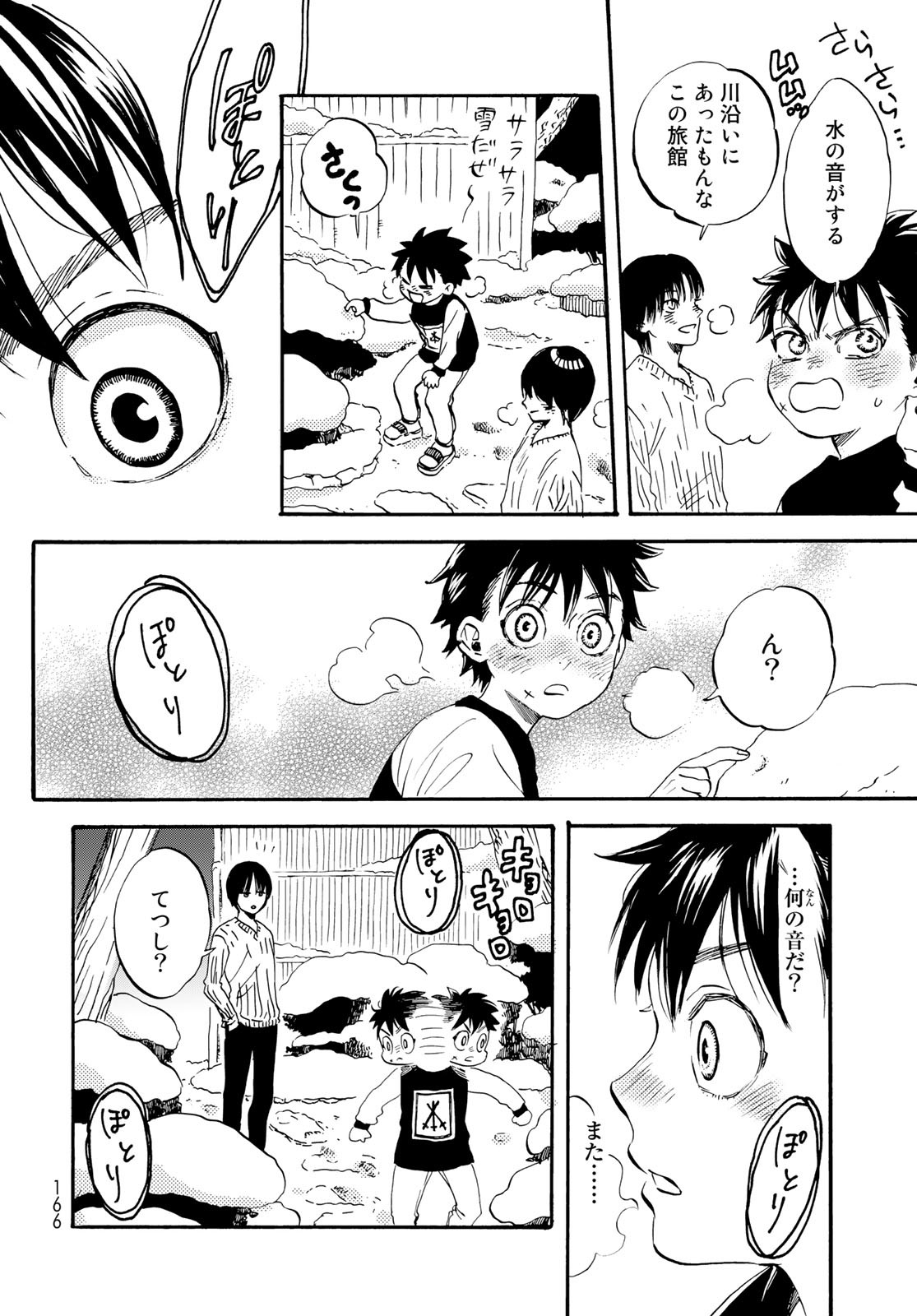 Jigokudou Reikai Tsuushin - Chapter 17 - Page 15