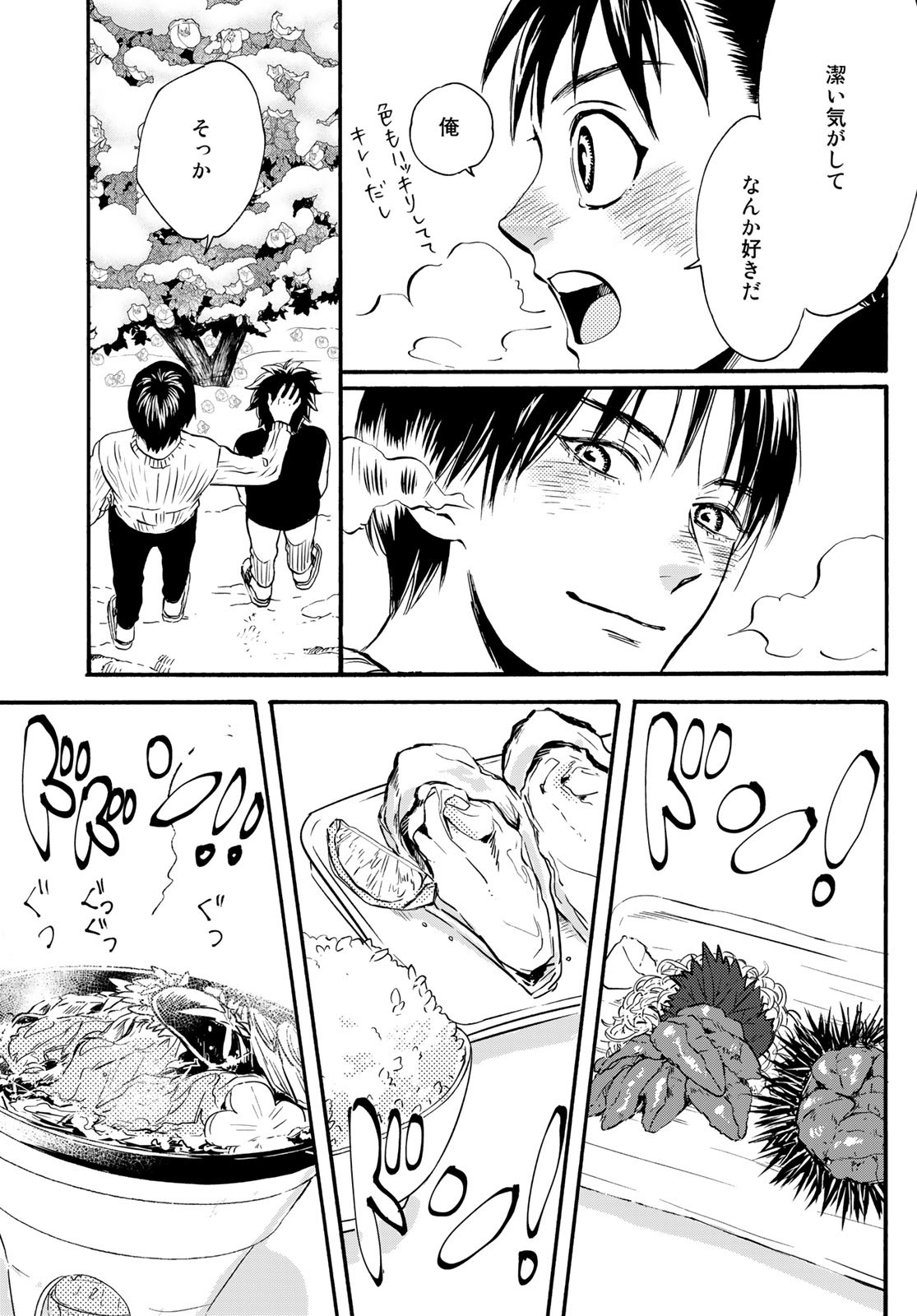 Jigokudou Reikai Tsuushin - Chapter 17 - Page 18
