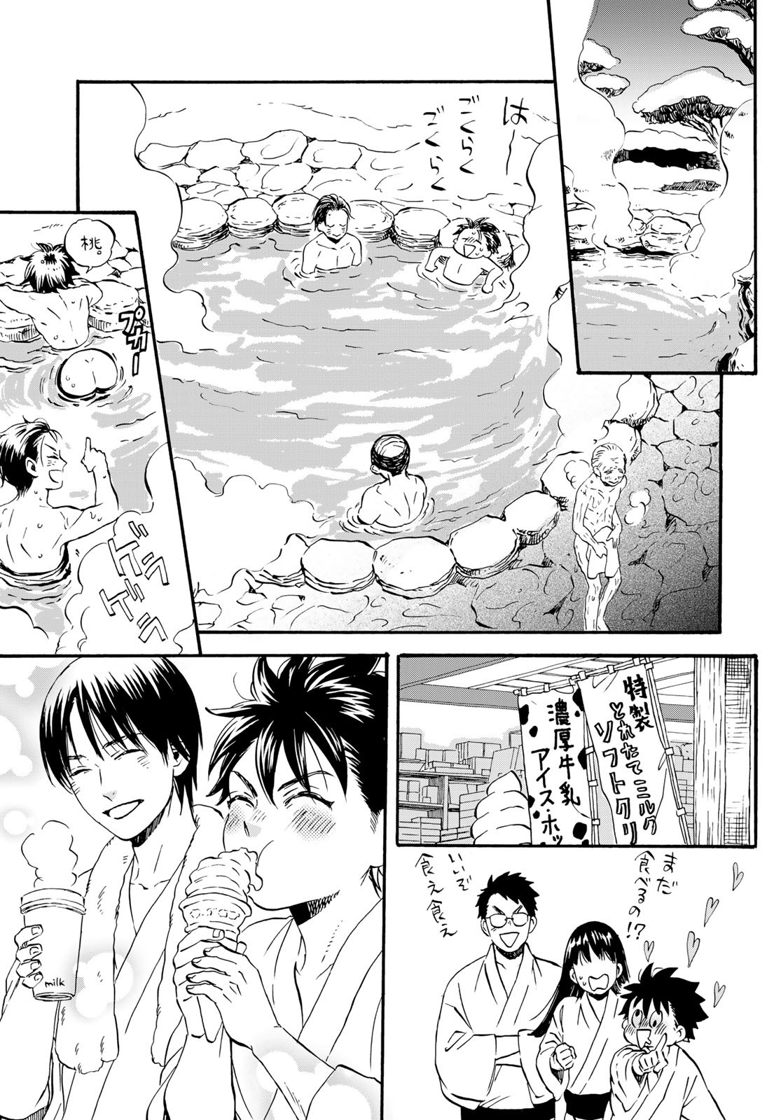 Jigokudou Reikai Tsuushin - Chapter 17 - Page 20