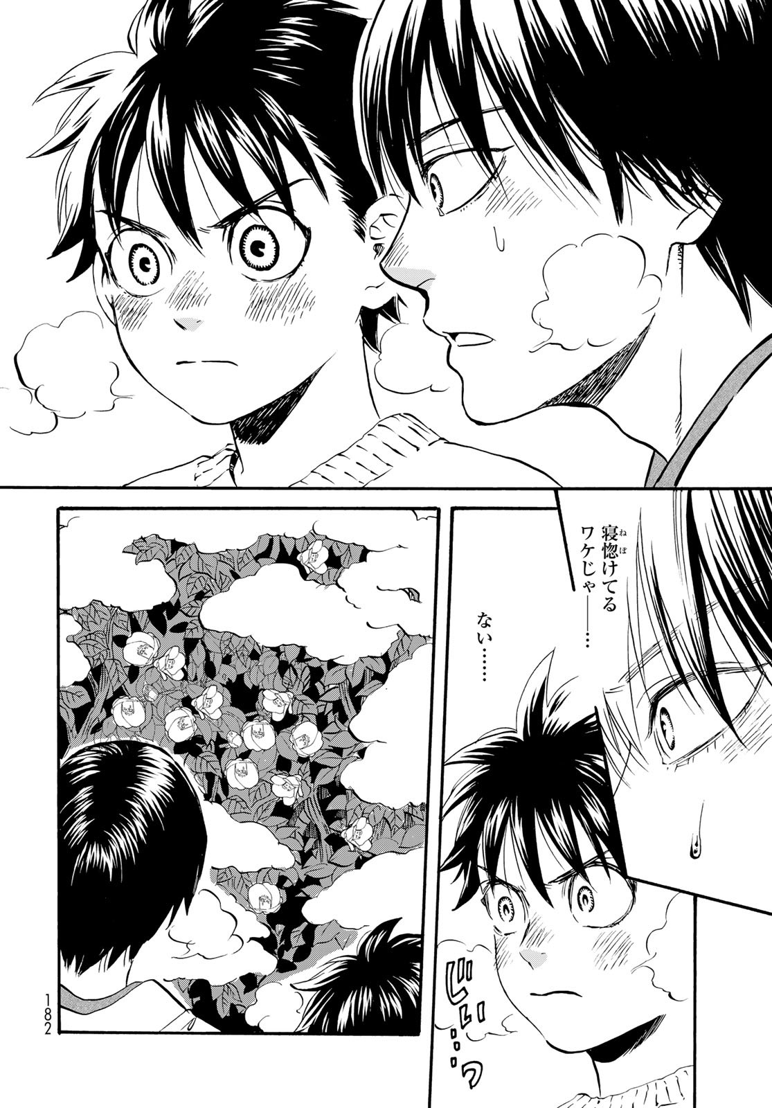 Jigokudou Reikai Tsuushin - Chapter 17 - Page 31