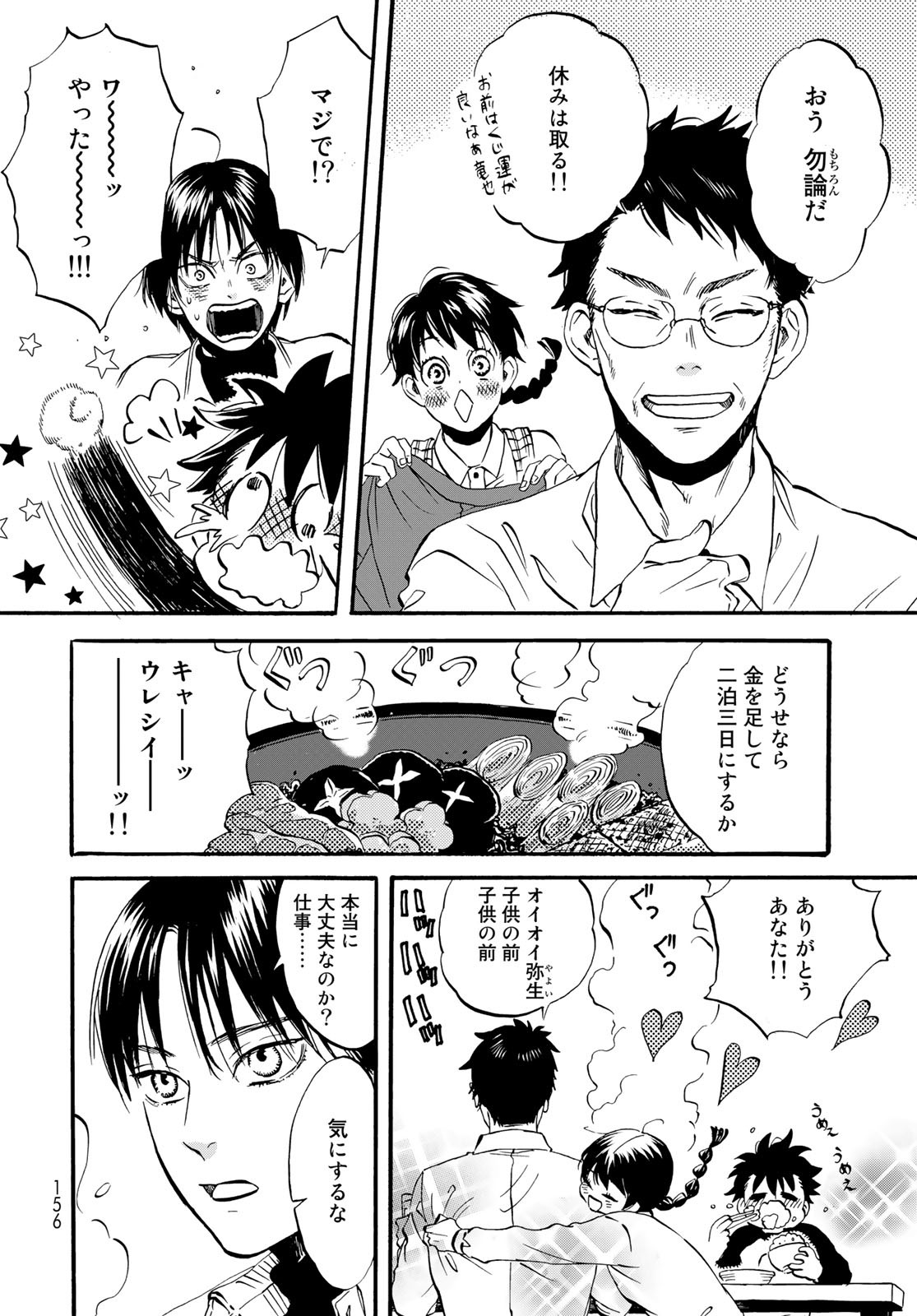 Jigokudou Reikai Tsuushin - Chapter 17 - Page 5
