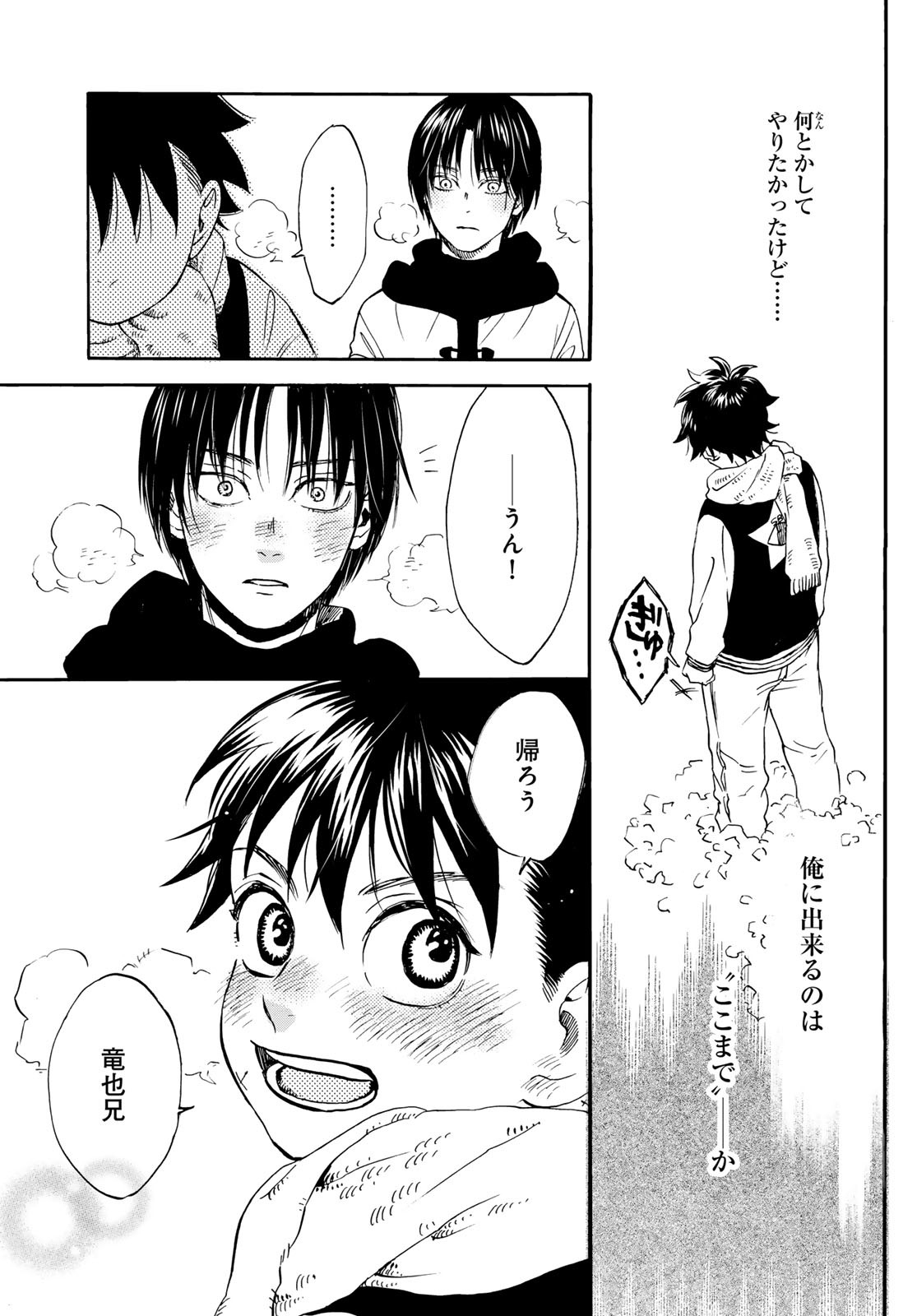 Jigokudou Reikai Tsuushin - Chapter 18 - Page 17