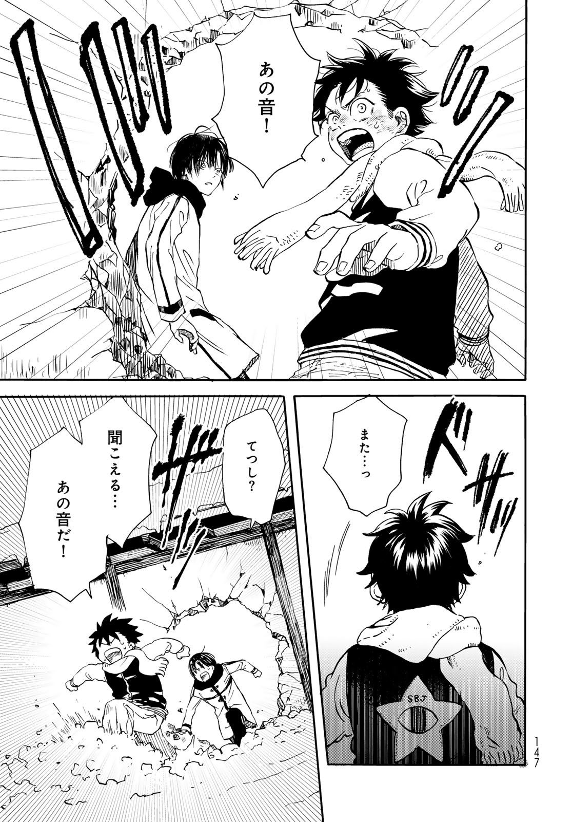 Jigokudou Reikai Tsuushin - Chapter 18 - Page 19