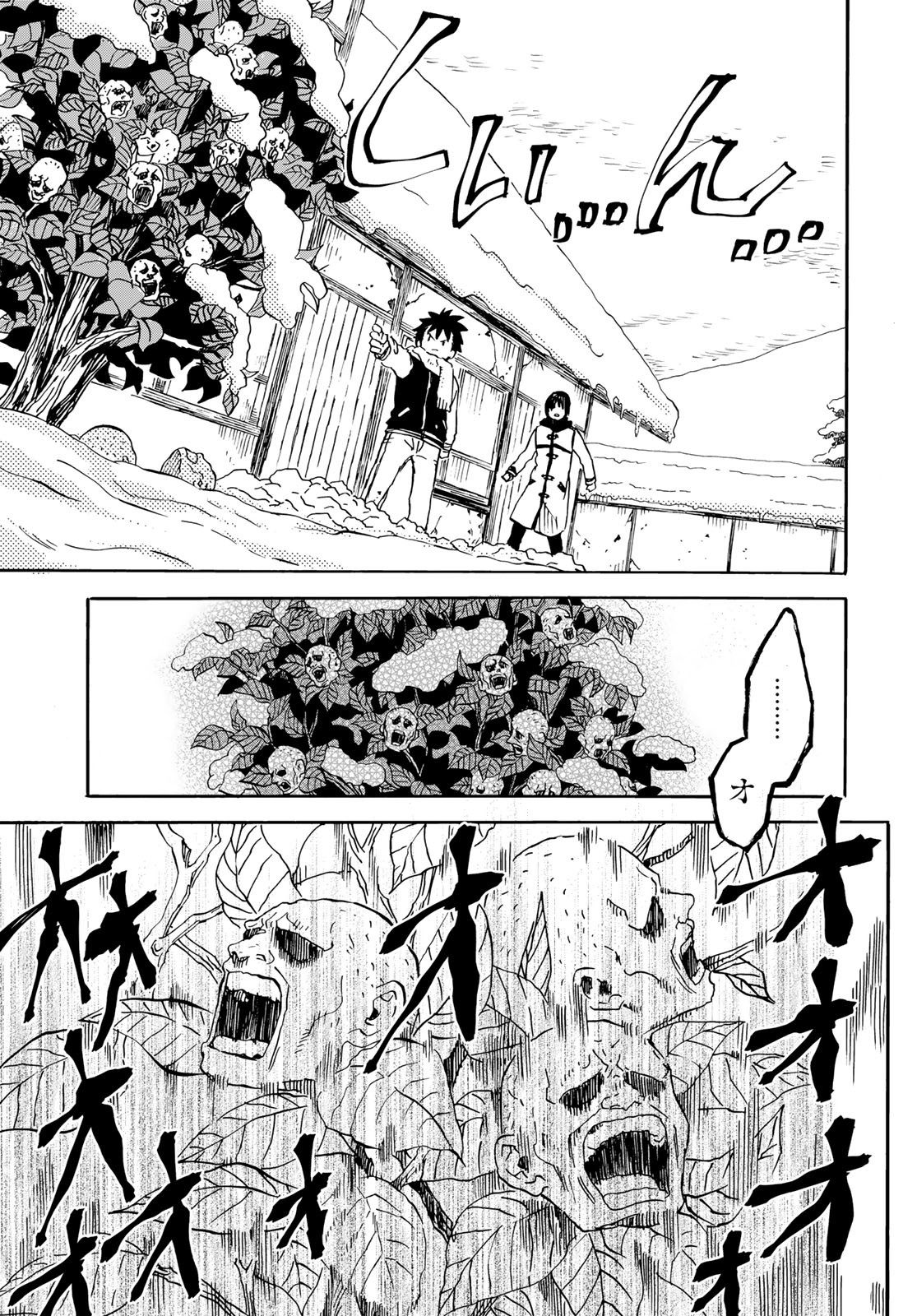 Jigokudou Reikai Tsuushin - Chapter 18 - Page 25