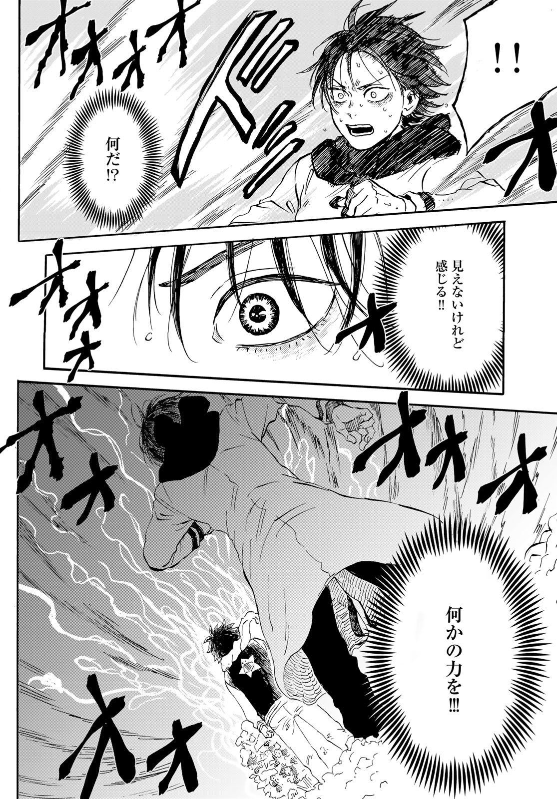 Jigokudou Reikai Tsuushin - Chapter 18 - Page 26