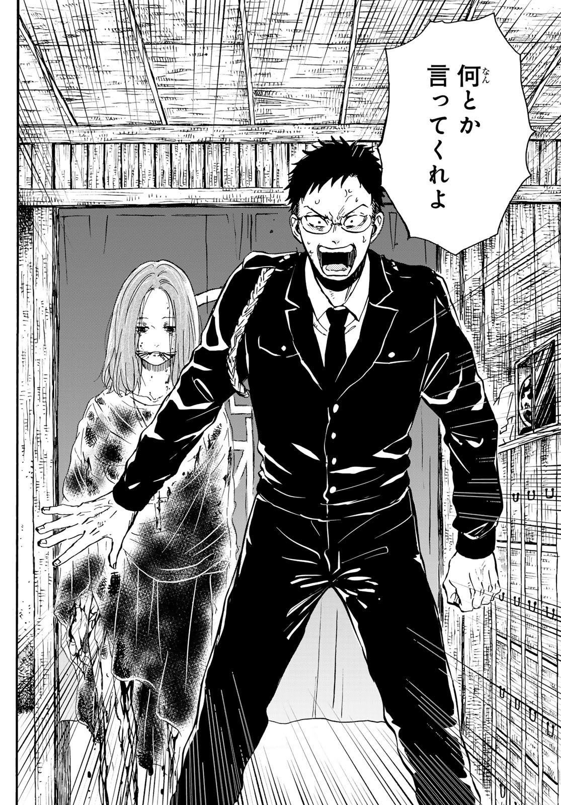 Jigokudou Reikai Tsuushin - Chapter 19 - Page 10