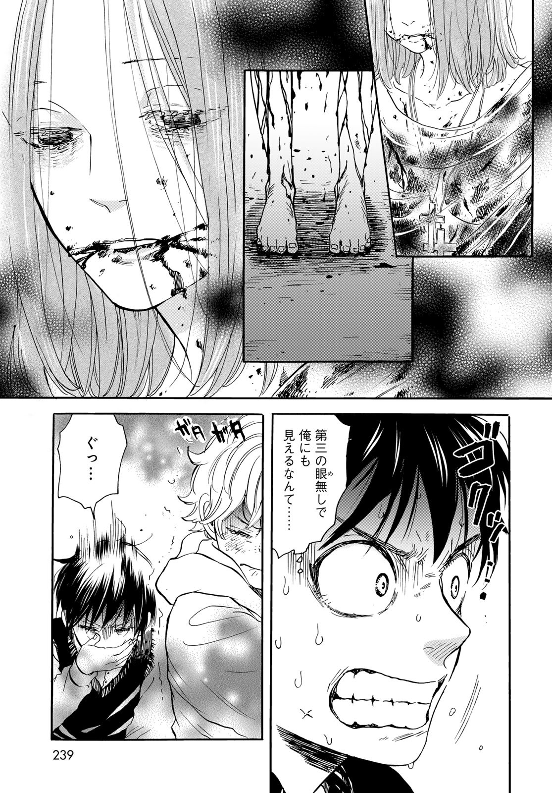 Jigokudou Reikai Tsuushin - Chapter 19 - Page 11