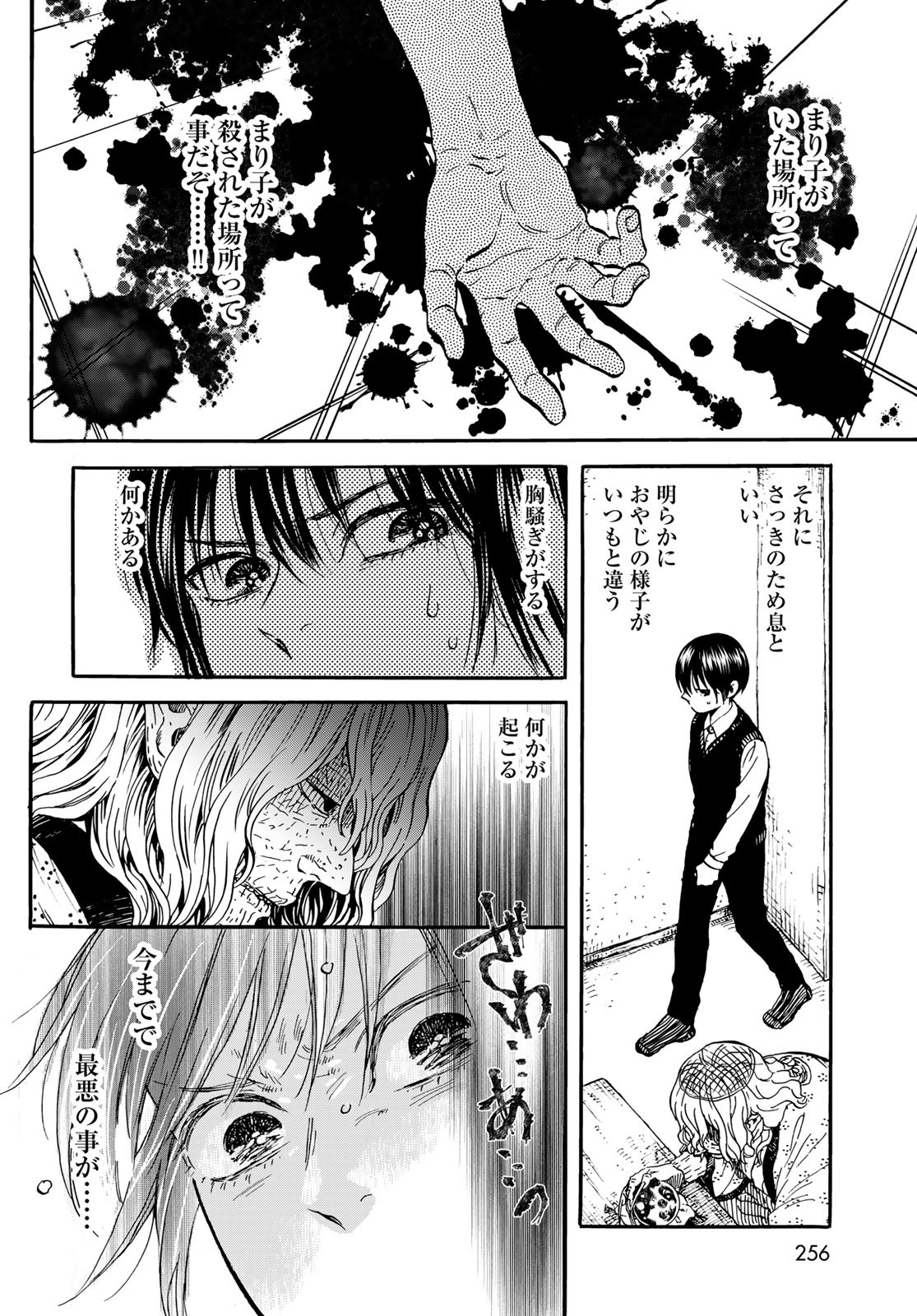 Jigokudou Reikai Tsuushin - Chapter 19 - Page 28