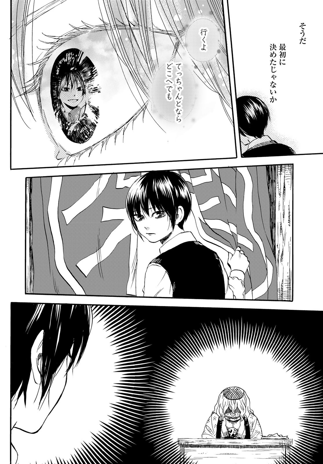 Jigokudou Reikai Tsuushin - Chapter 19 - Page 30
