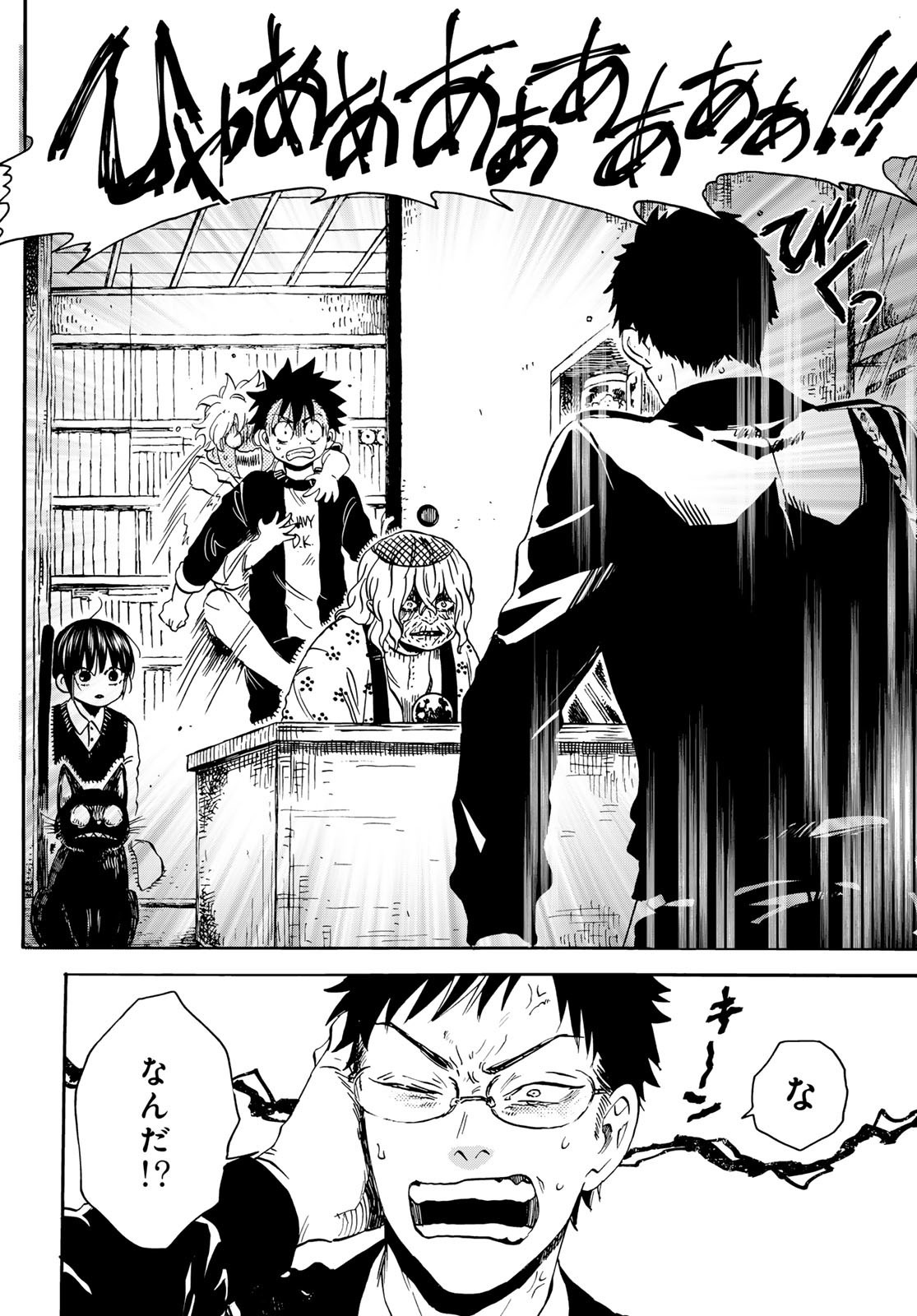 Jigokudou Reikai Tsuushin - Chapter 19 - Page 8