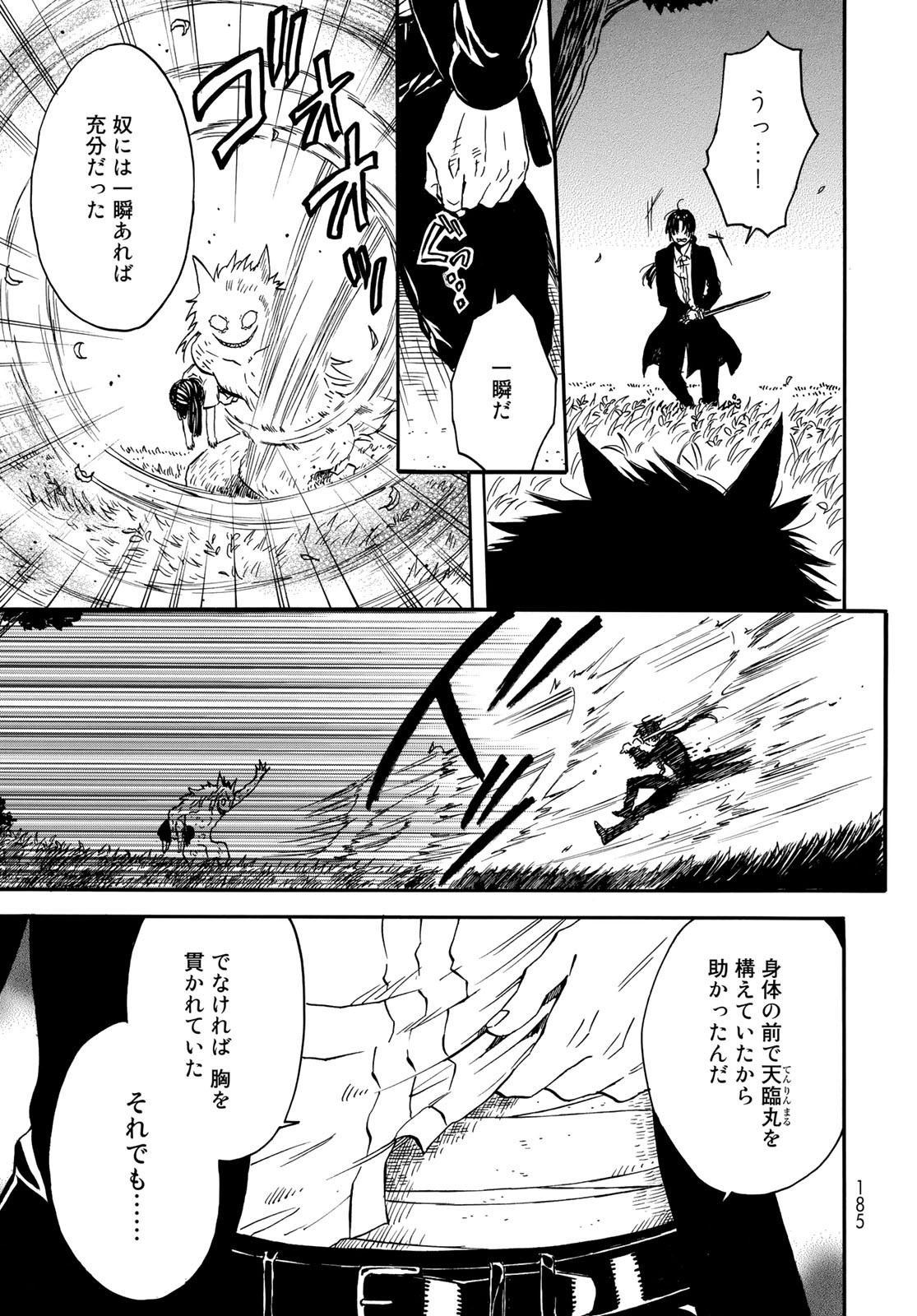 Jigokudou Reikai Tsuushin - Chapter 2 - Page 11
