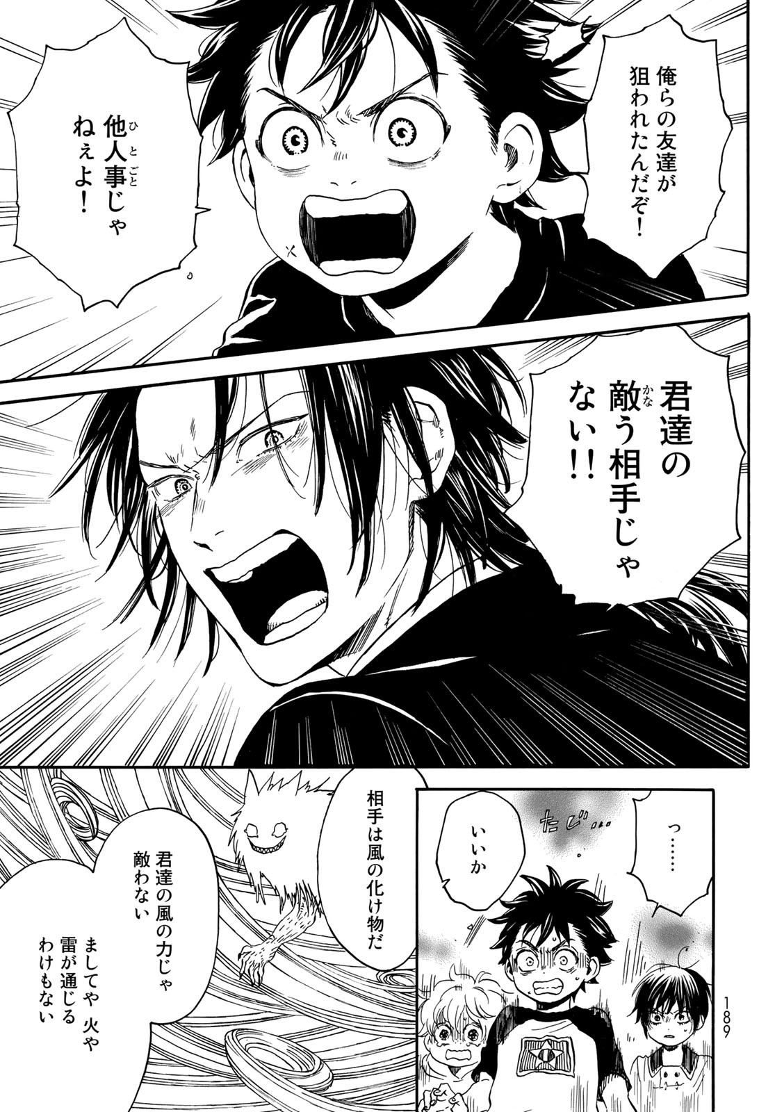 Jigokudou Reikai Tsuushin - Chapter 2 - Page 15