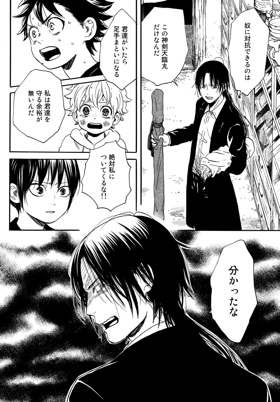 Jigokudou Reikai Tsuushin - Chapter 2 - Page 16