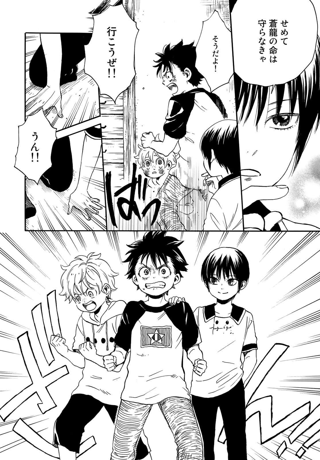 Jigokudou Reikai Tsuushin - Chapter 2 - Page 20