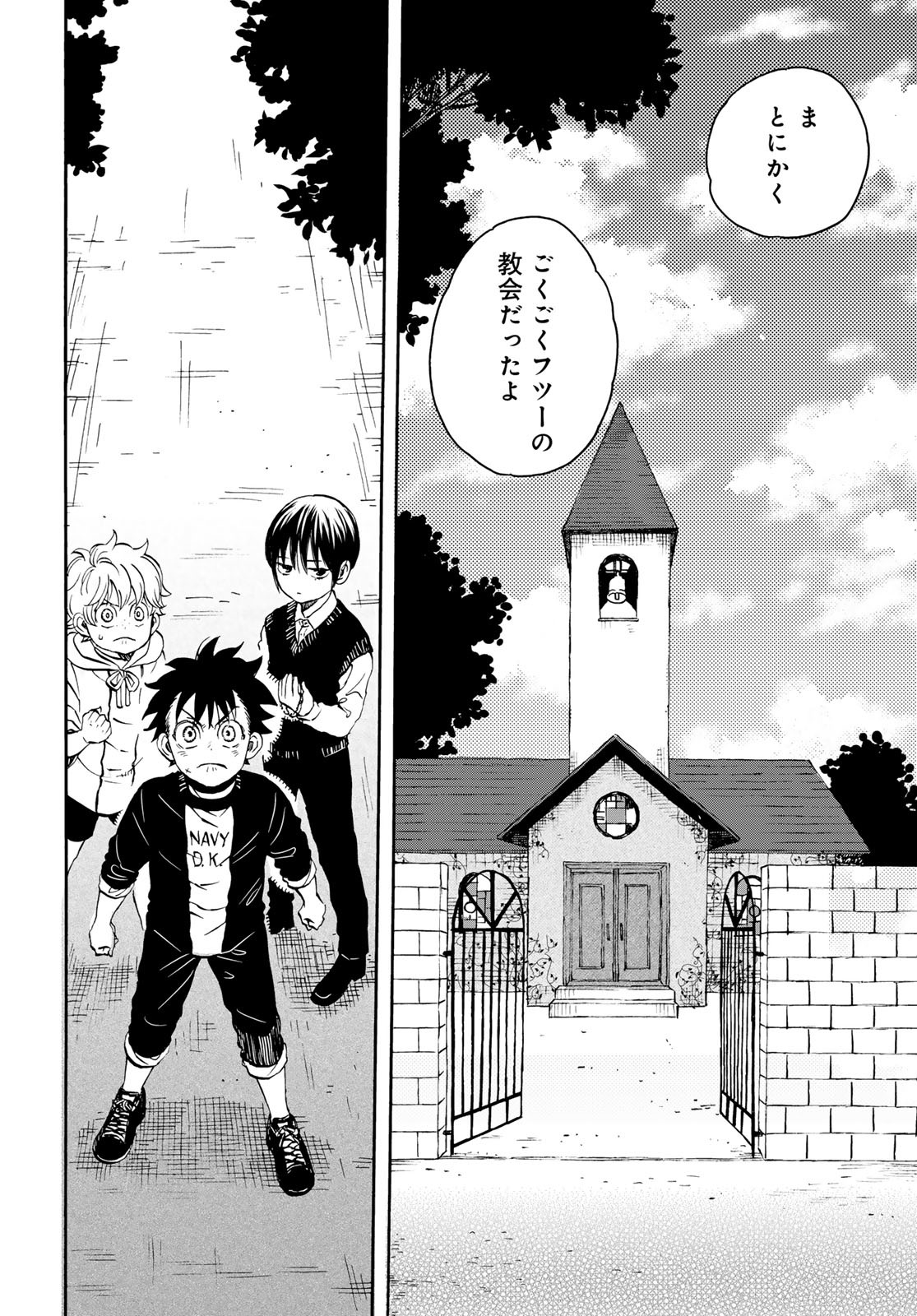 Jigokudou Reikai Tsuushin - Chapter 20 - Page 14