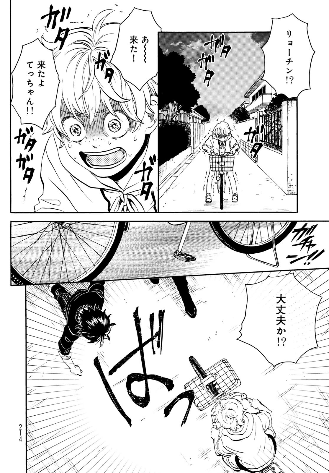 Jigokudou Reikai Tsuushin - Chapter 20 - Page 18