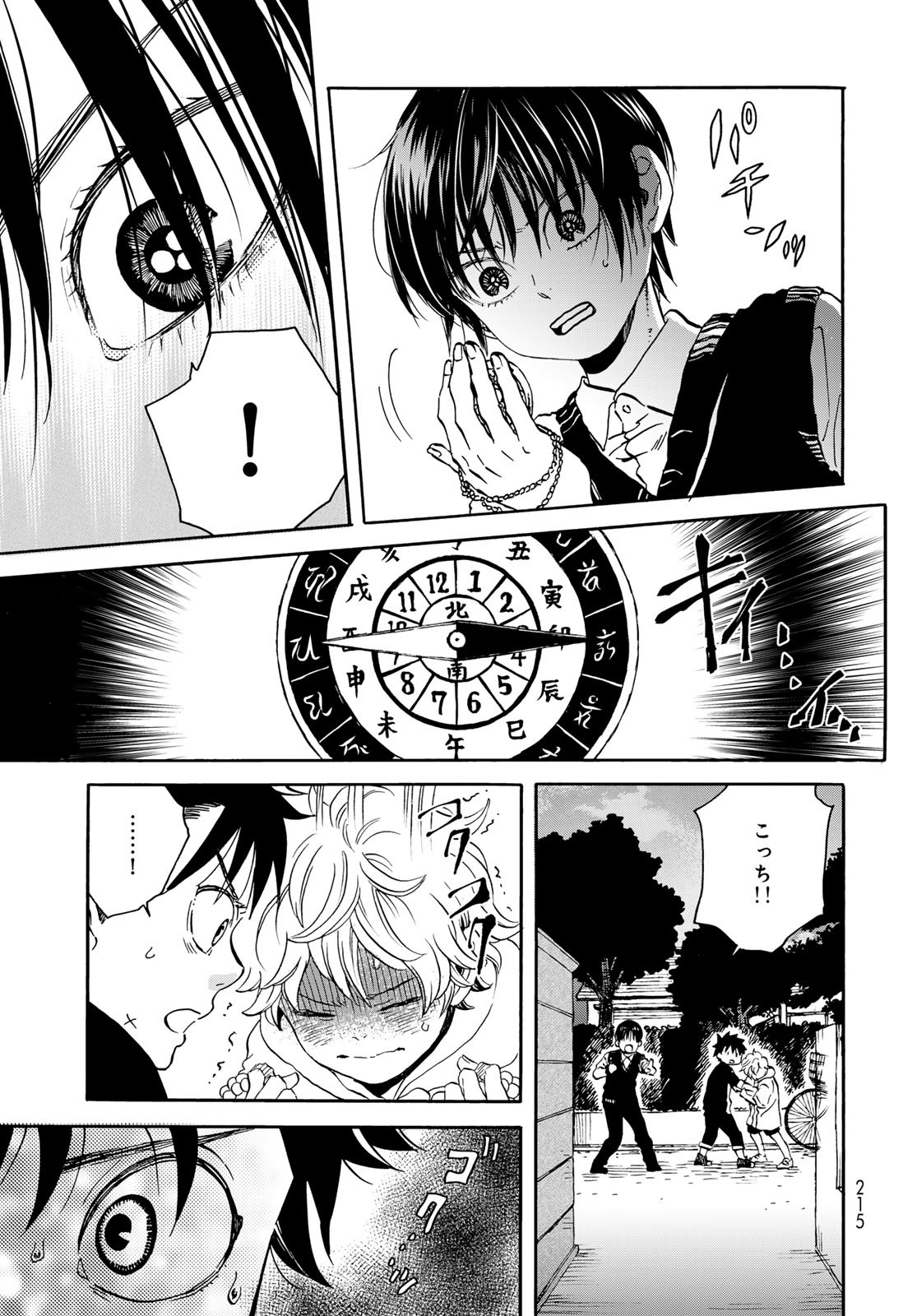 Jigokudou Reikai Tsuushin - Chapter 20 - Page 19