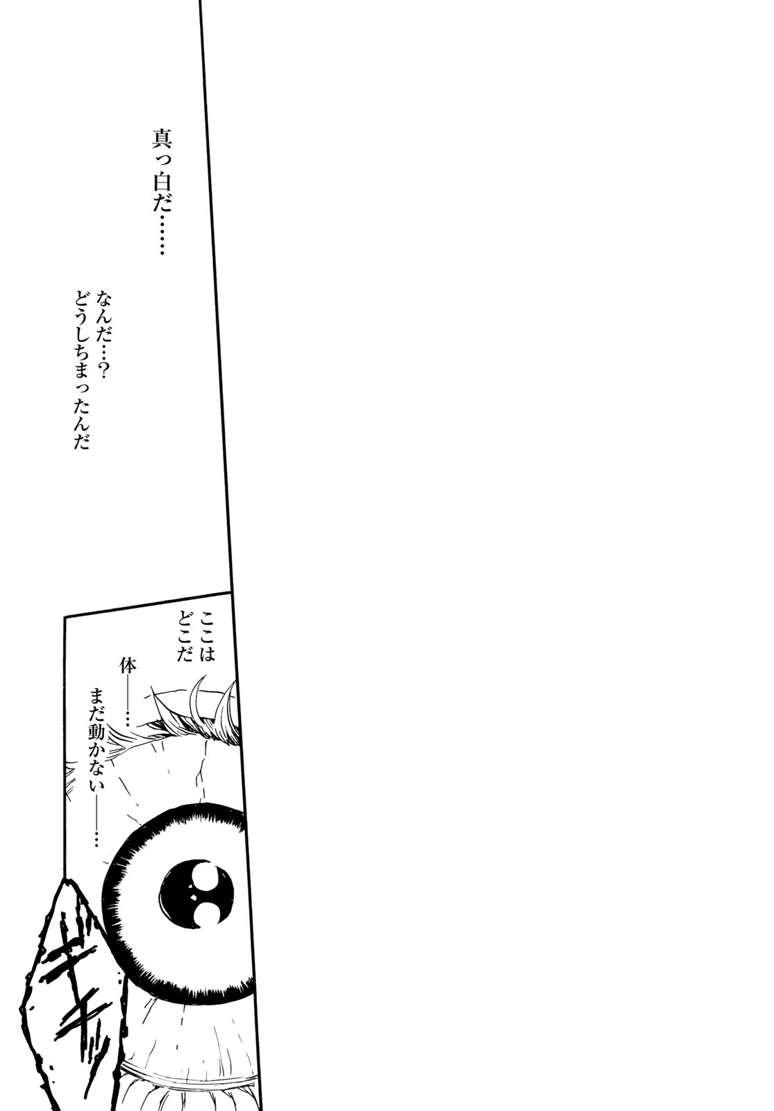 Jigokudou Reikai Tsuushin - Chapter 21 - Page 10