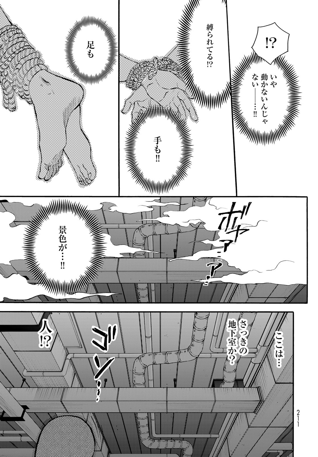 Jigokudou Reikai Tsuushin - Chapter 21 - Page 11