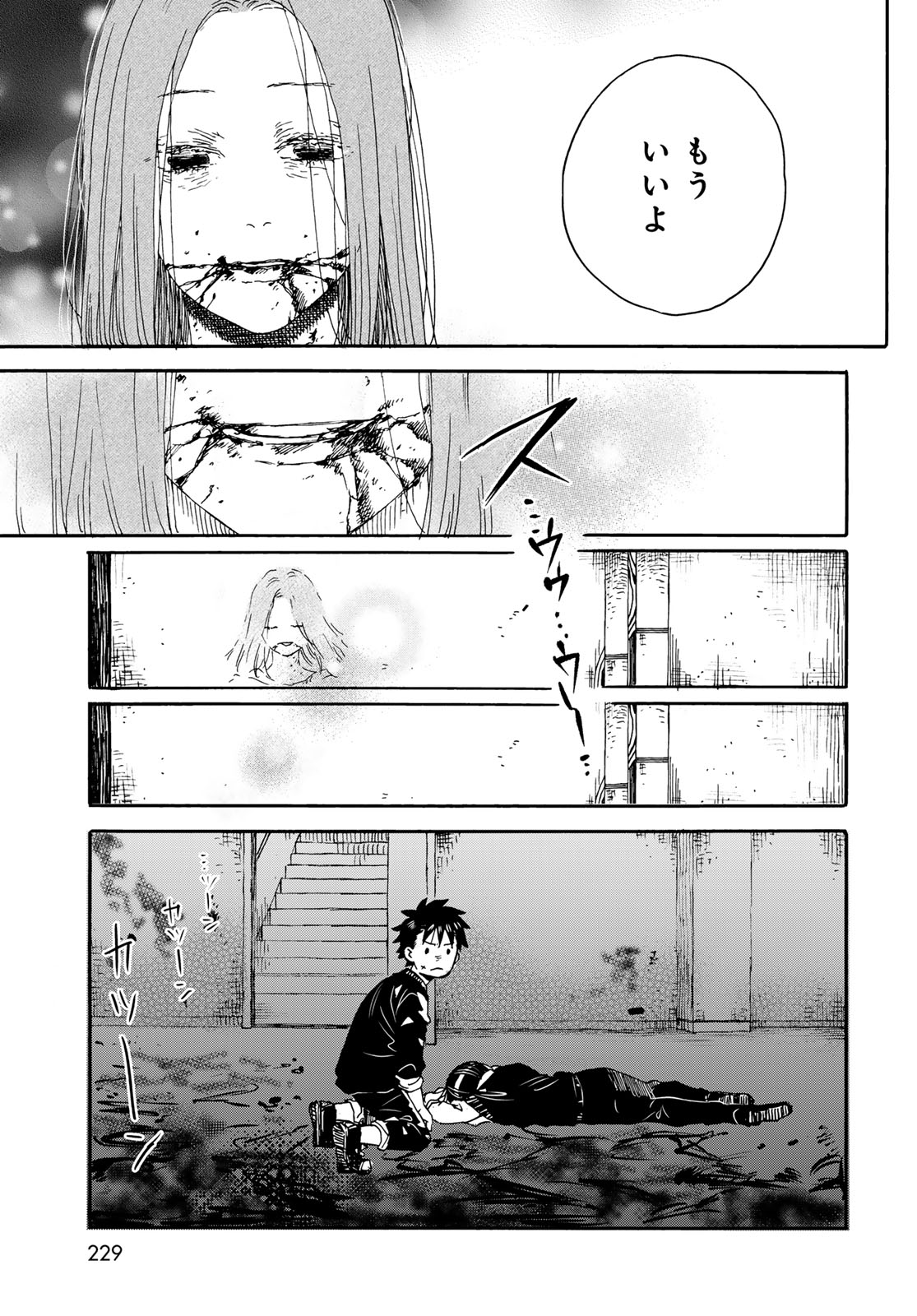 Jigokudou Reikai Tsuushin - Chapter 21 - Page 29