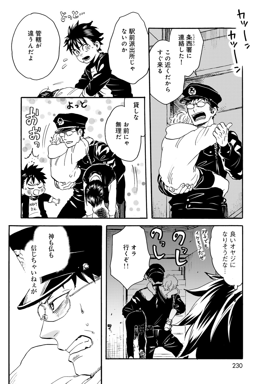 Jigokudou Reikai Tsuushin - Chapter 21 - Page 30