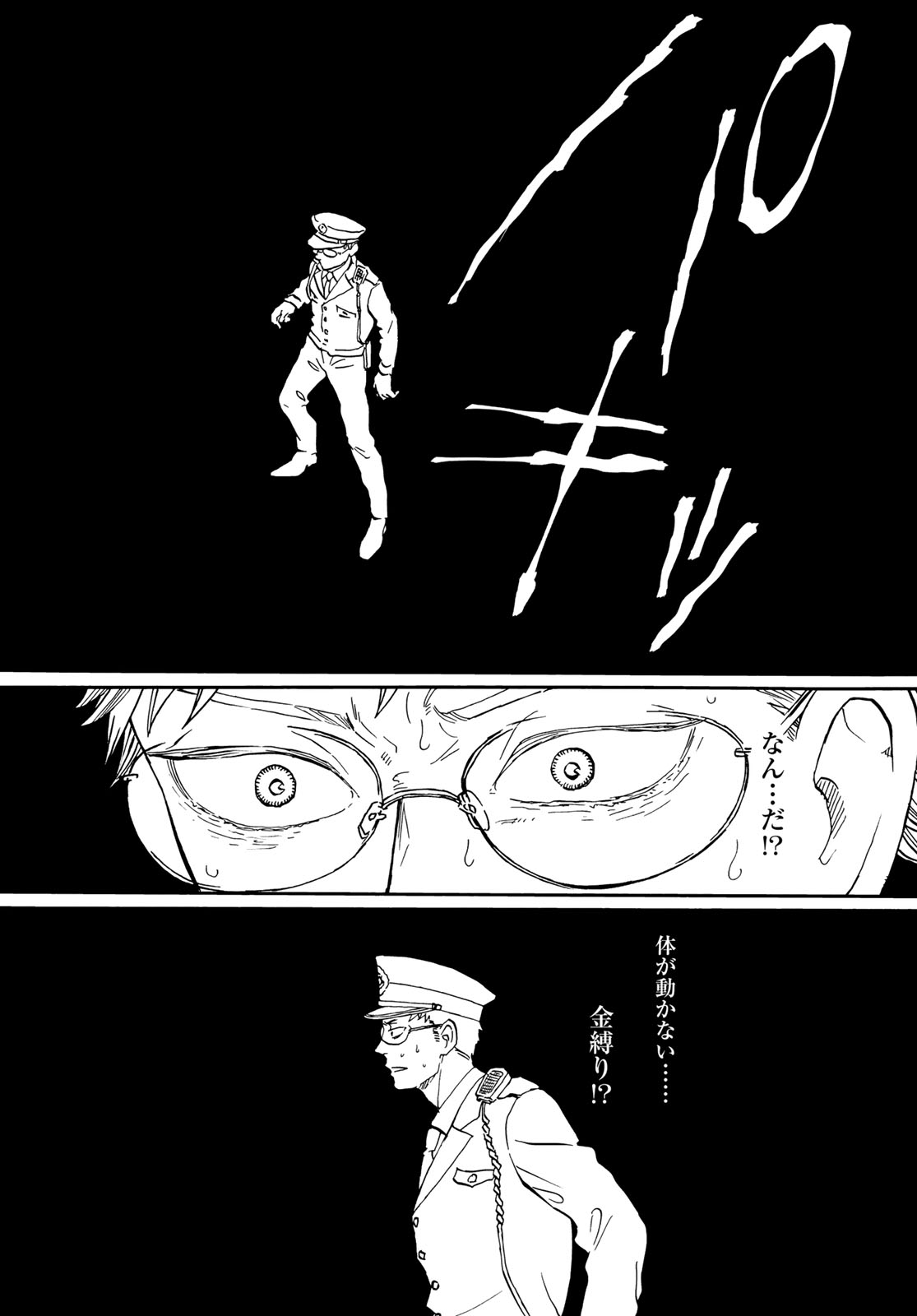 Jigokudou Reikai Tsuushin - Chapter 21 - Page 8