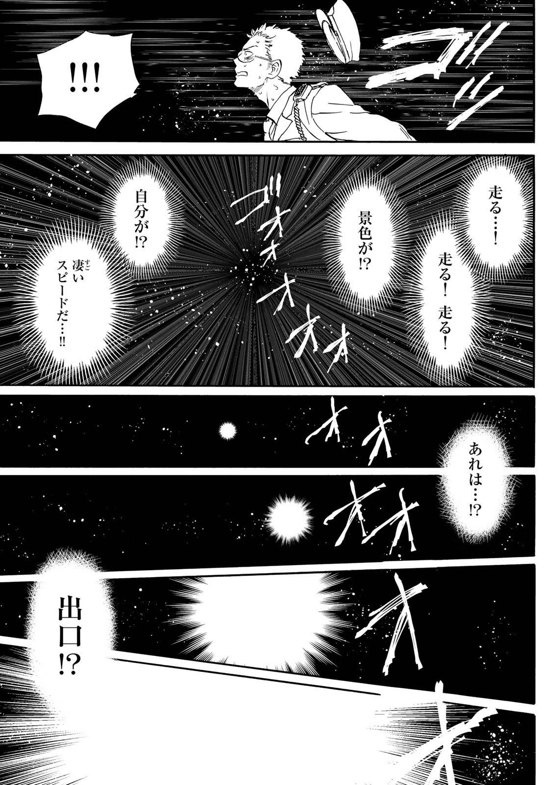 Jigokudou Reikai Tsuushin - Chapter 21 - Page 9