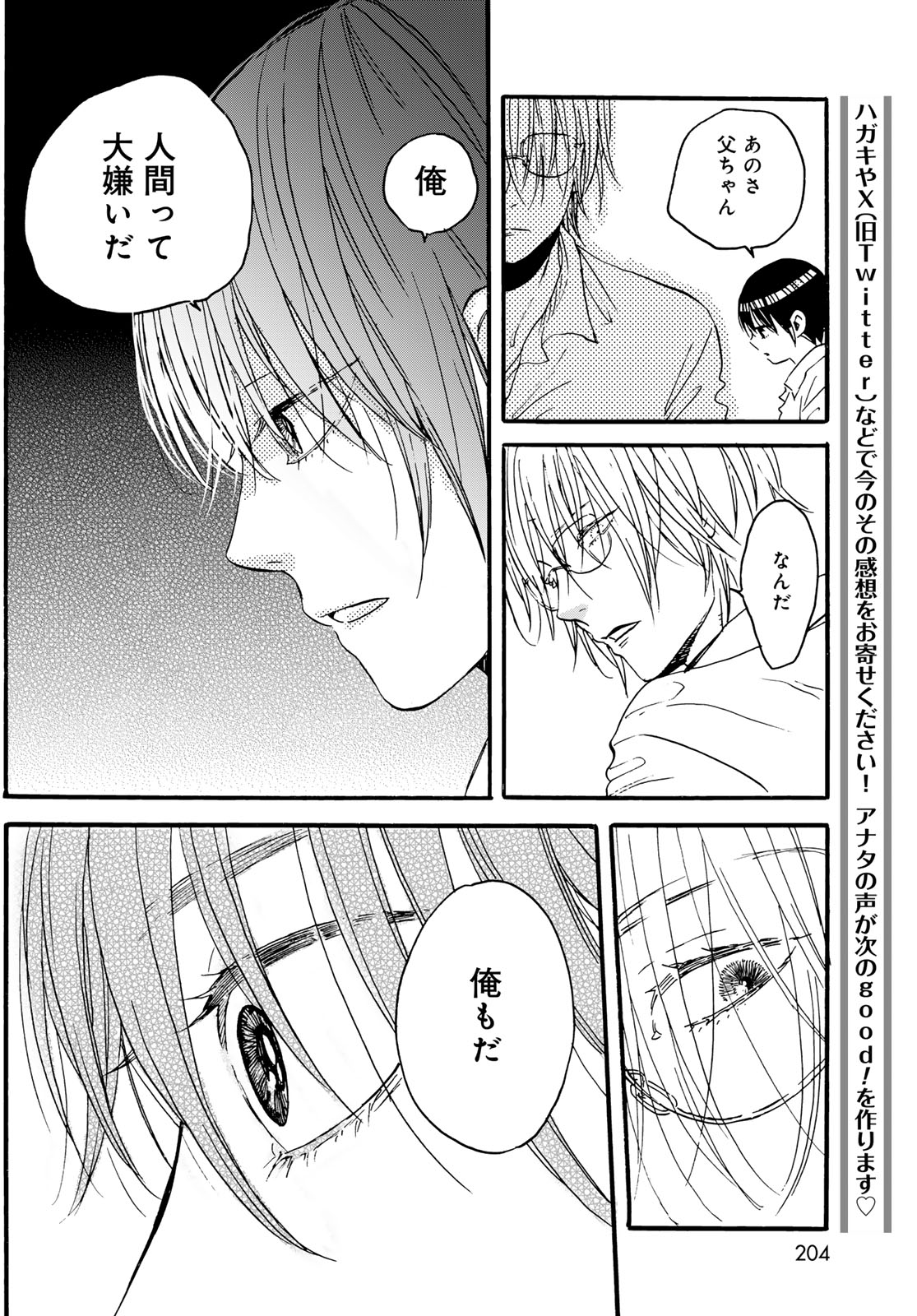 Jigokudou Reikai Tsuushin - Chapter 22 - Page 10