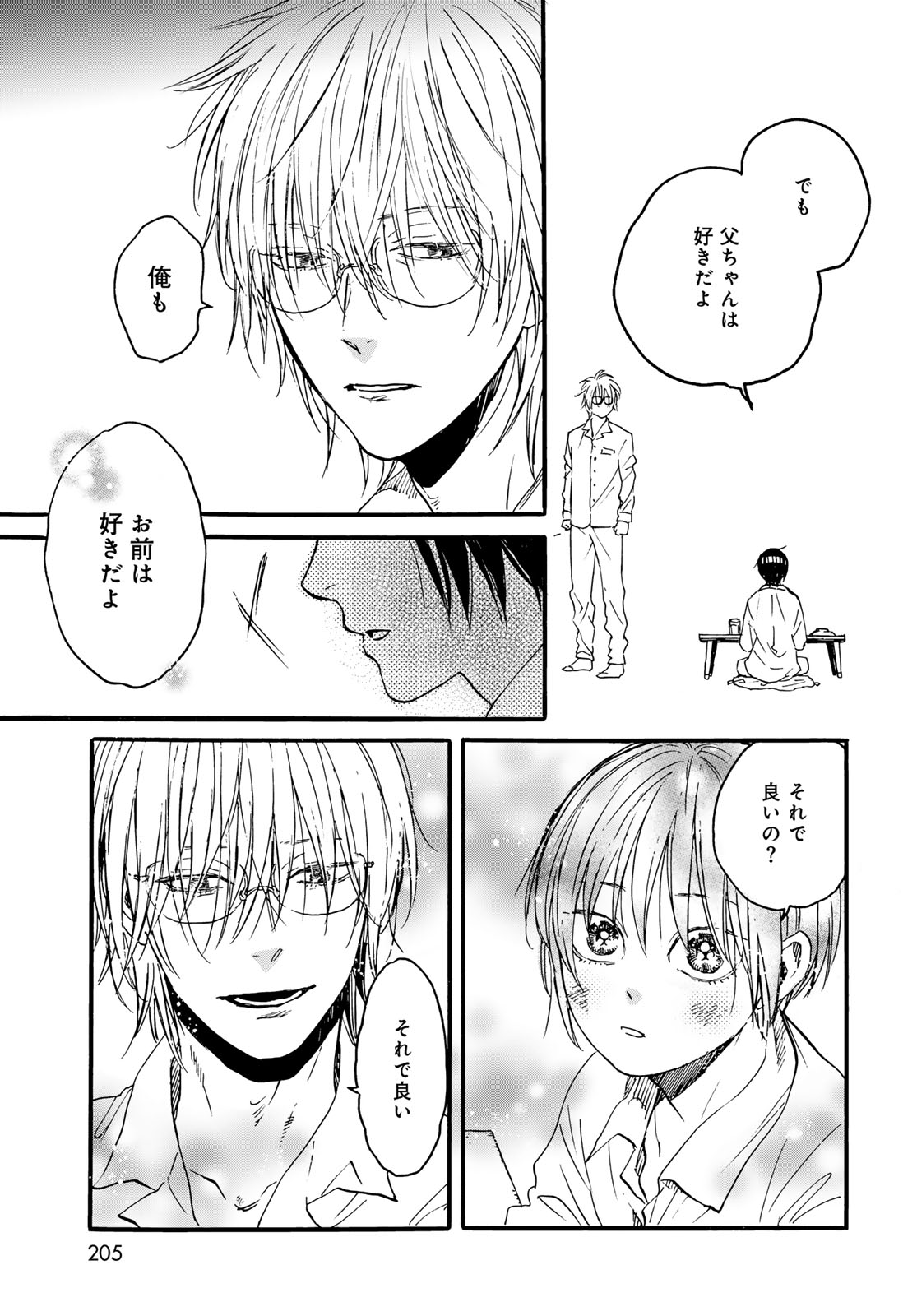 Jigokudou Reikai Tsuushin - Chapter 22 - Page 11