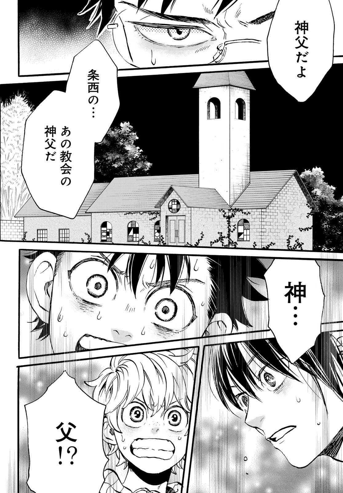 Jigokudou Reikai Tsuushin - Chapter 22 - Page 20