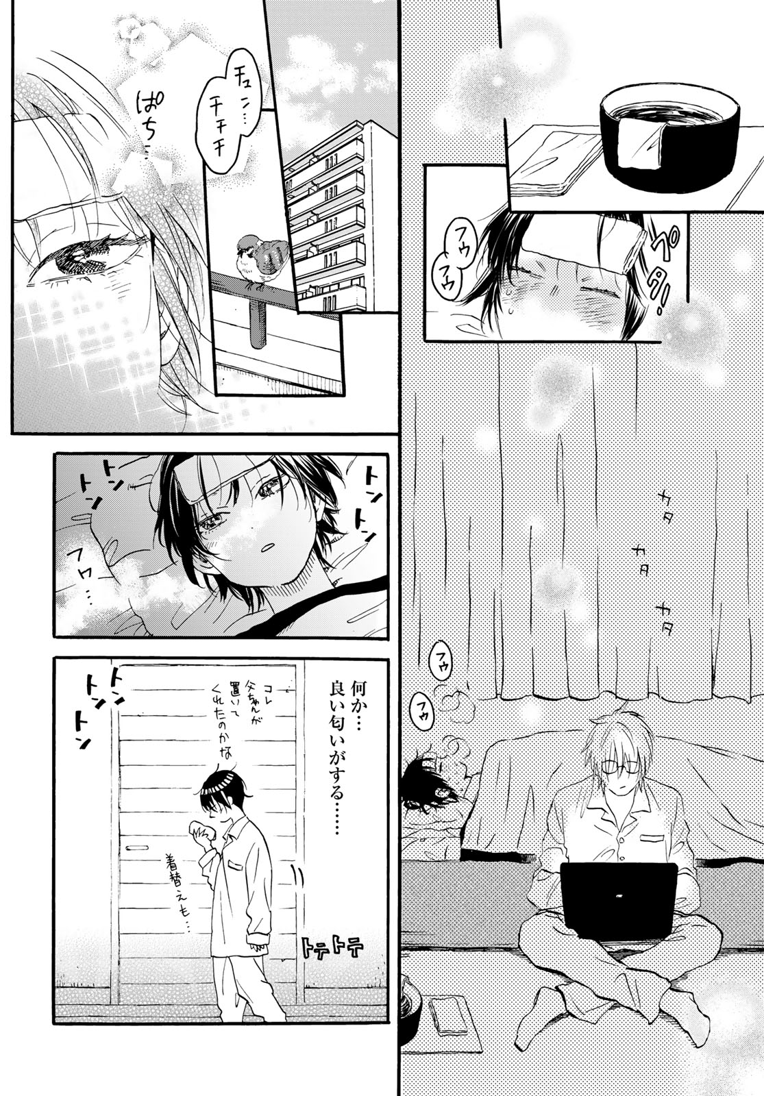 Jigokudou Reikai Tsuushin - Chapter 22 - Page 8