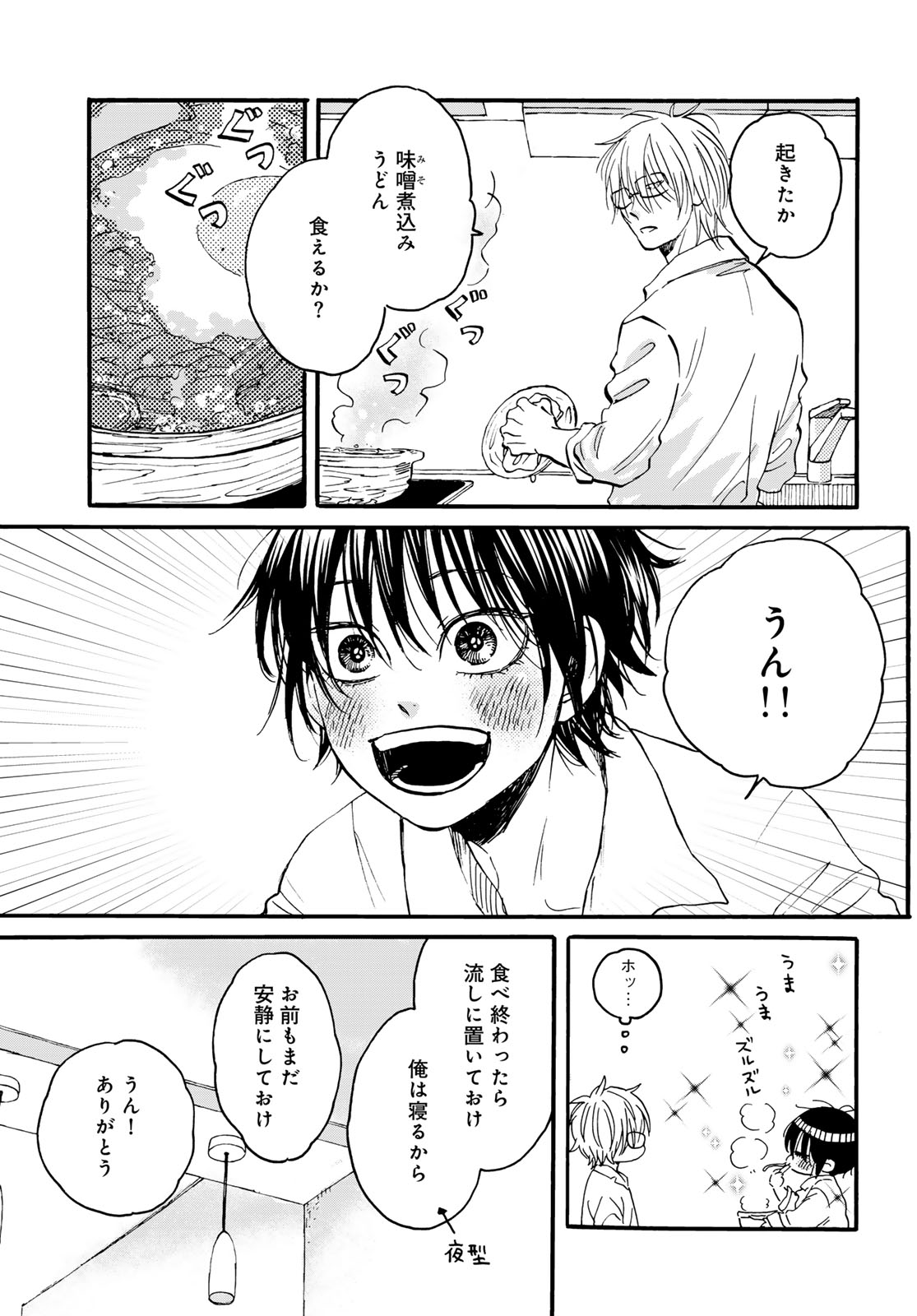 Jigokudou Reikai Tsuushin - Chapter 22 - Page 9